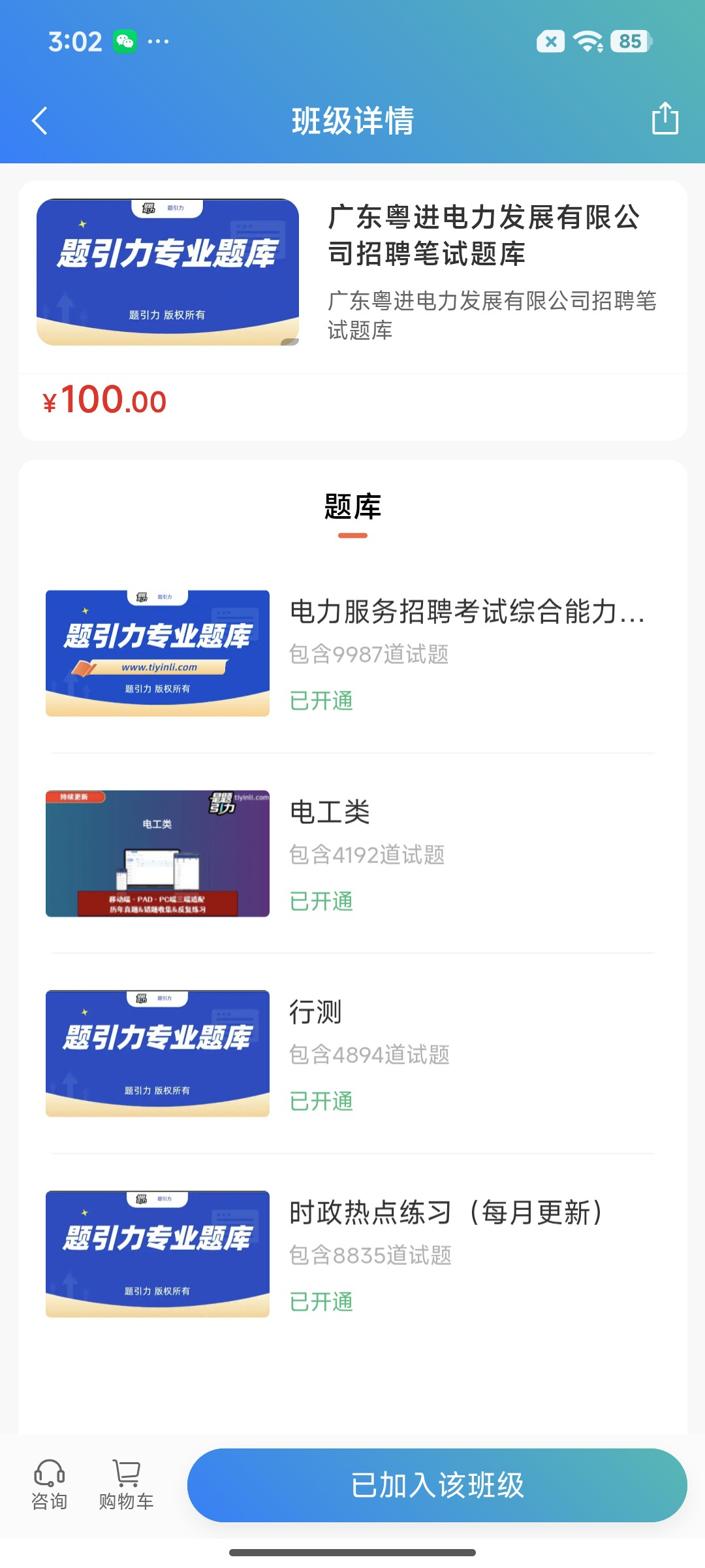 Screenshot_2026-07-27-15-02-15-369_cn.ixunke.appqe.jpg