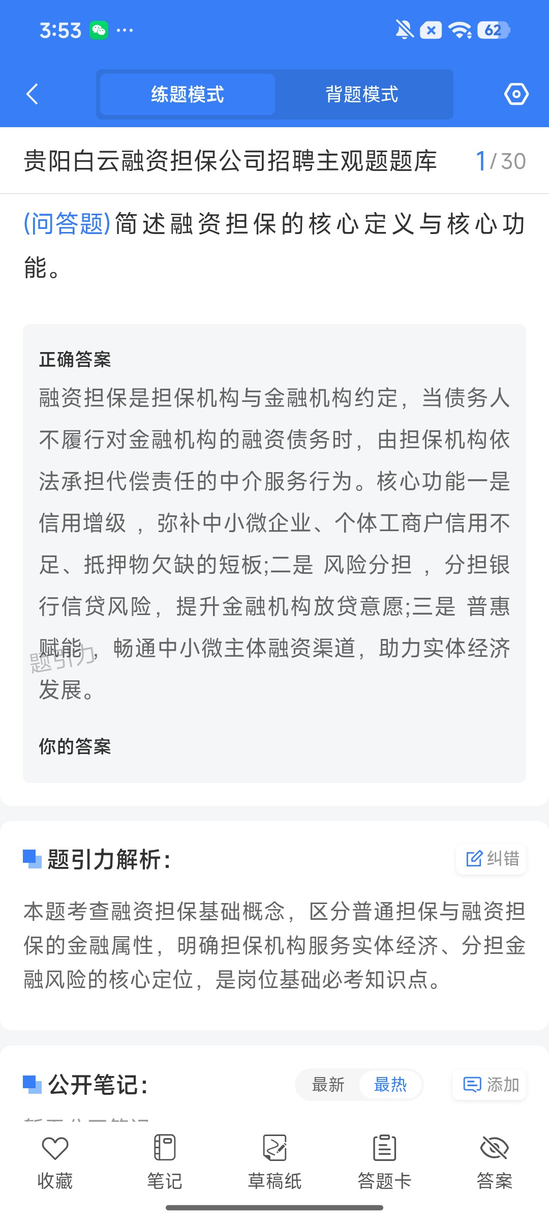 Screenshot_2026-08-14-15-53-46-719_cn.ixunke.appqe.jpg