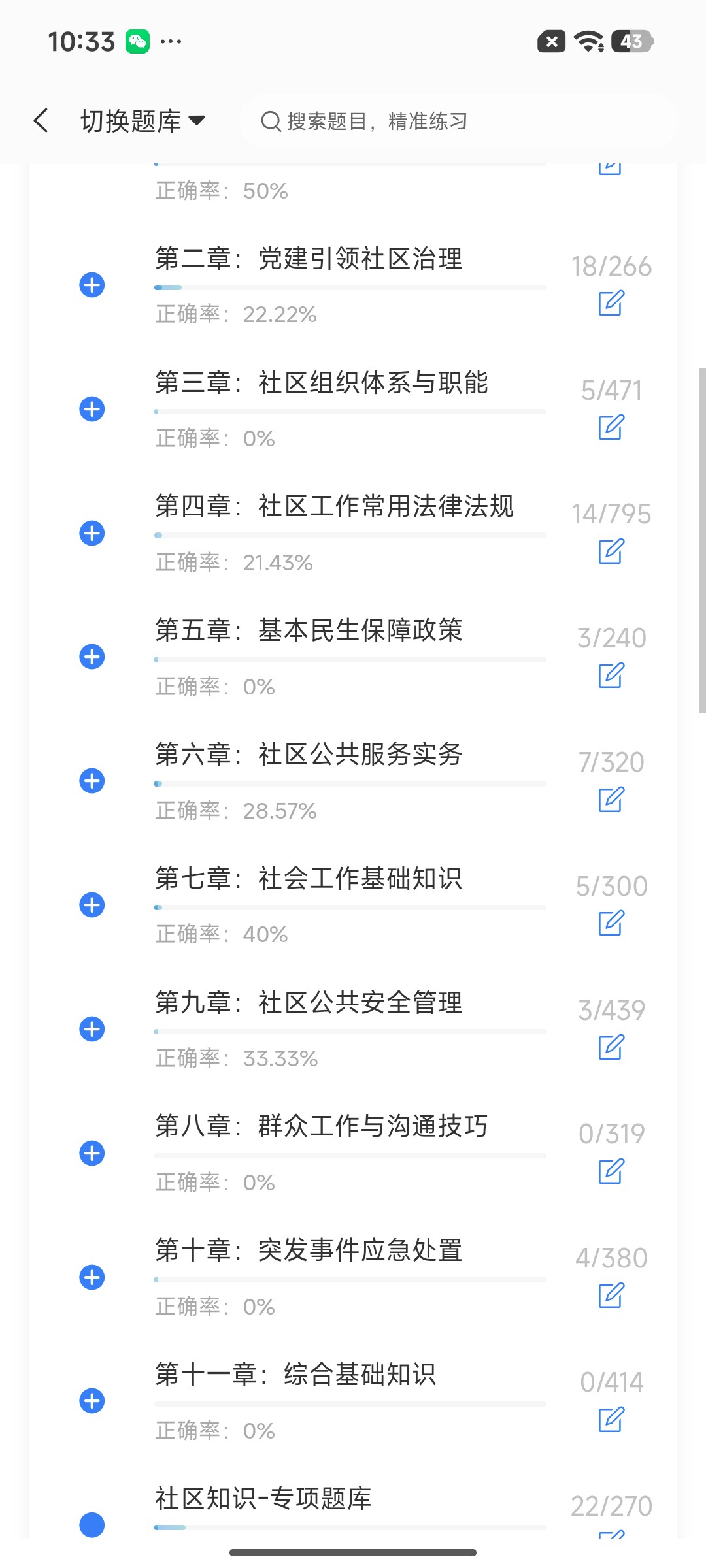 Screenshot_2026-07-23-10-33-12-084_cn.ixunke.appqe.jpg