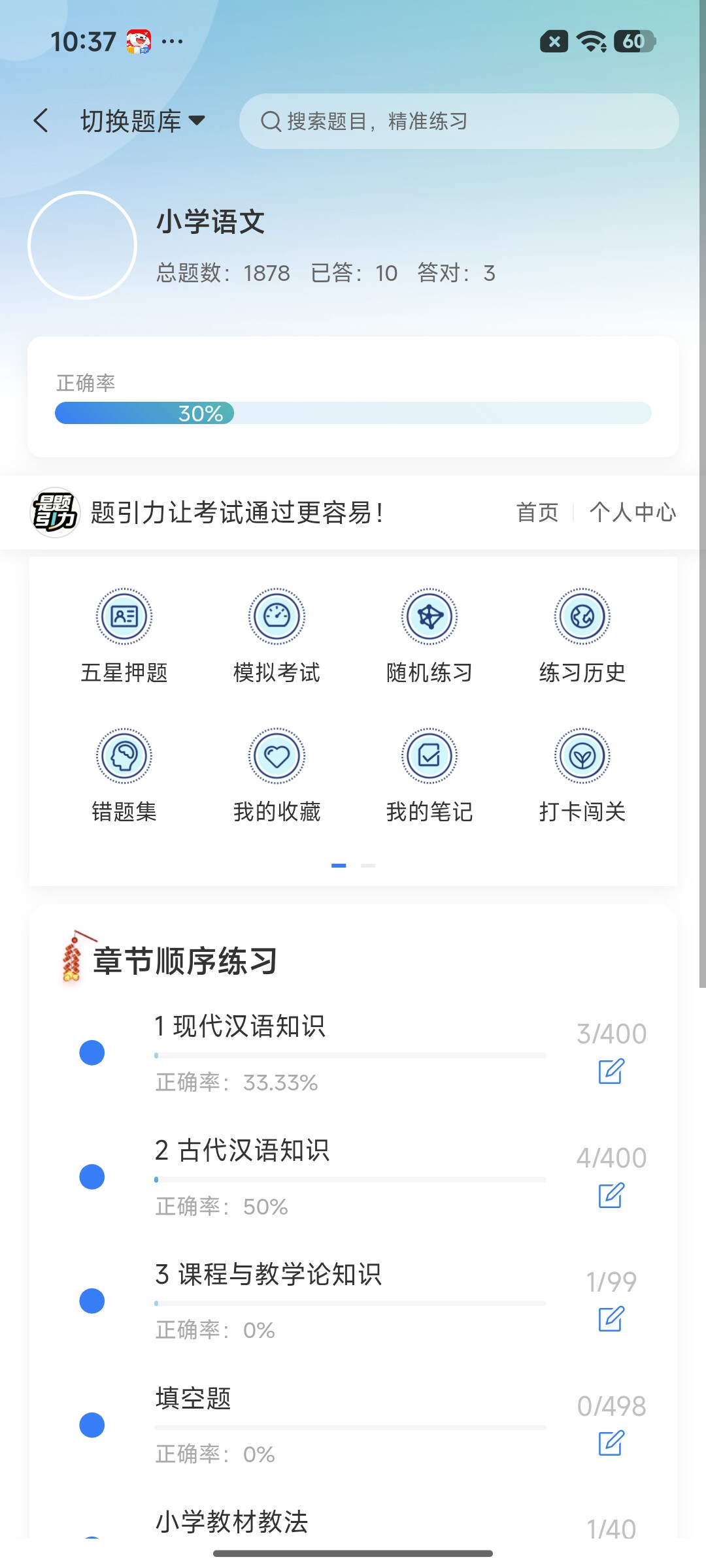 Screenshot_2026-09-11-10-37-58-094_cn.ixunke.appqe.jpg