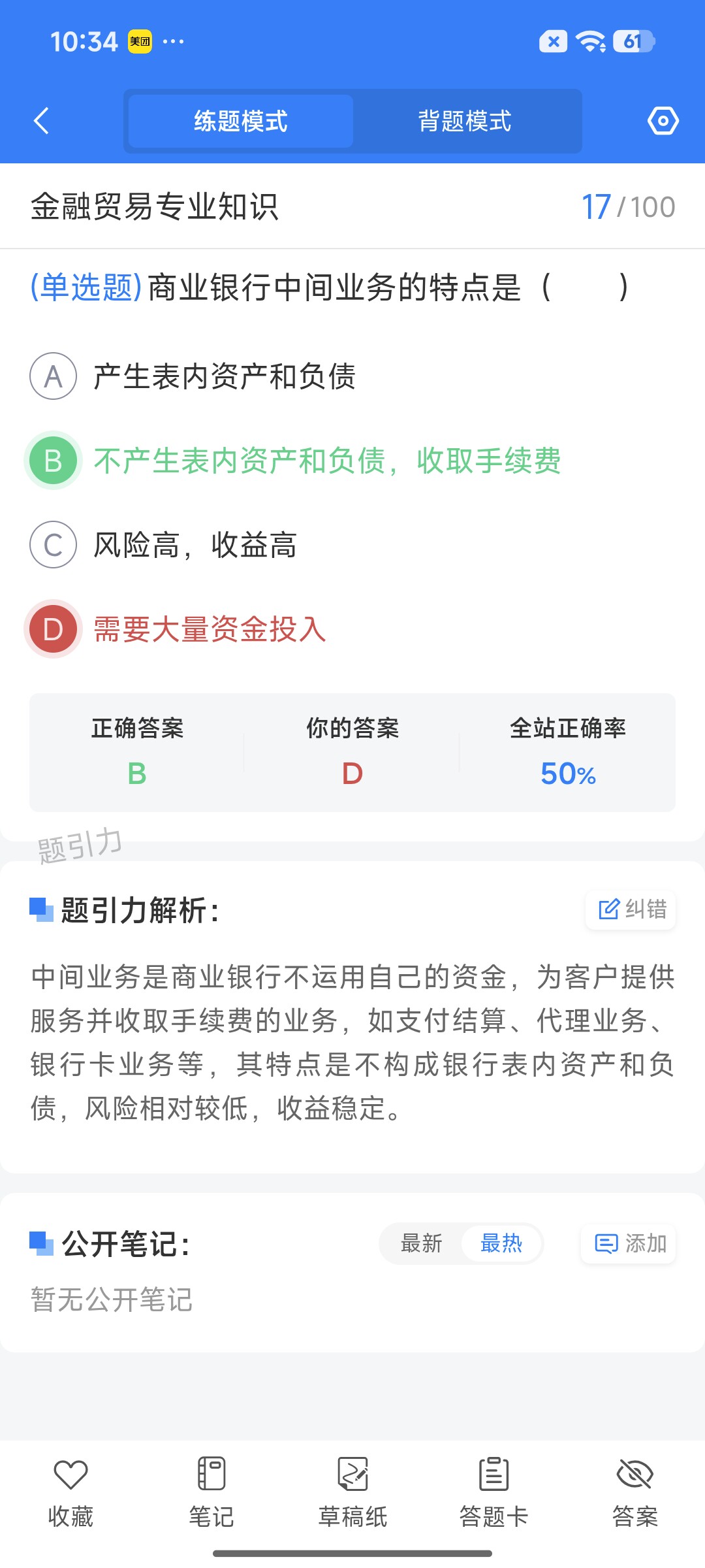 Screenshot_2026-09-11-10-34-00-854_cn.ixunke.appqe.jpg