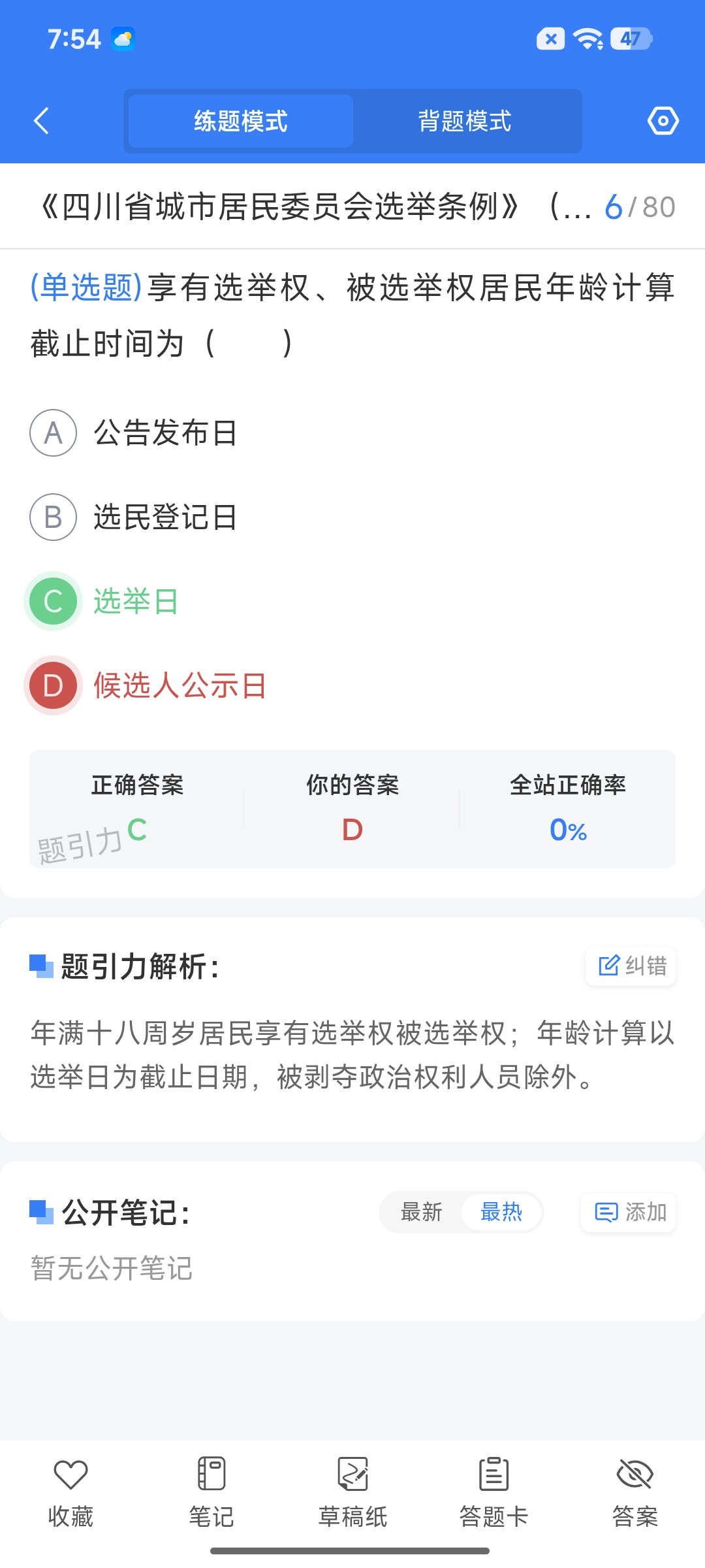 Screenshot_2026-08-27-19-54-35-081_cn.ixunke.appqe.jpg