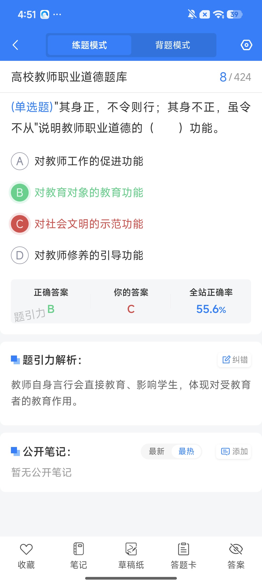 Screenshot_2026-07-31-16-51-14-649_cn.ixunke.appqe.jpg