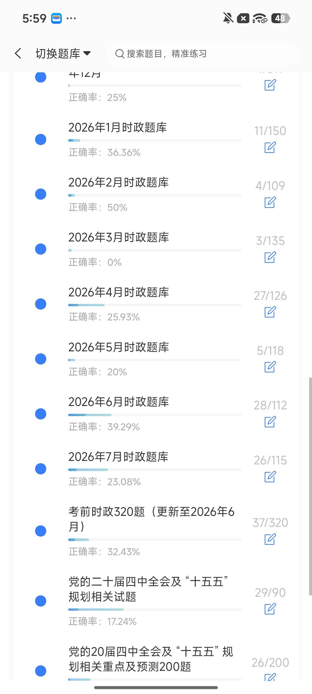 Screenshot_2026-08-11-17-59-25-704_cn.ixunke.appqe.jpg