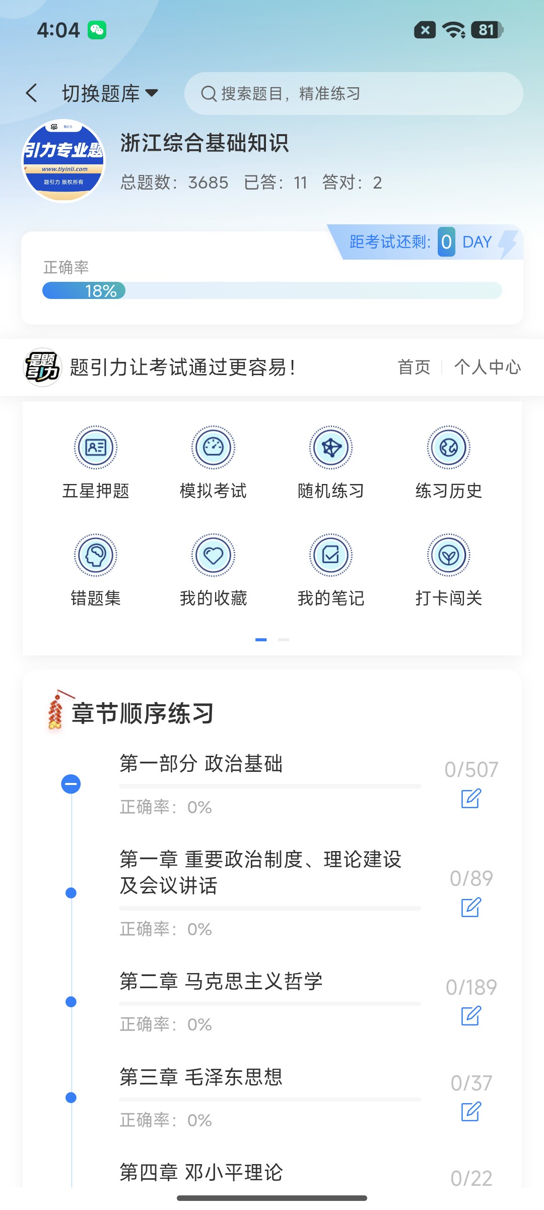 Screenshot_2026-07-17-16-04-19-270_cn.ixunke.appqe.jpg