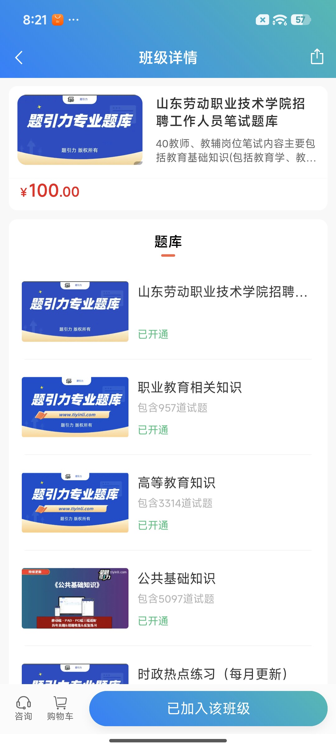 Screenshot_2026-07-16-20-21-42-734_cn.ixunke.appqe.jpg