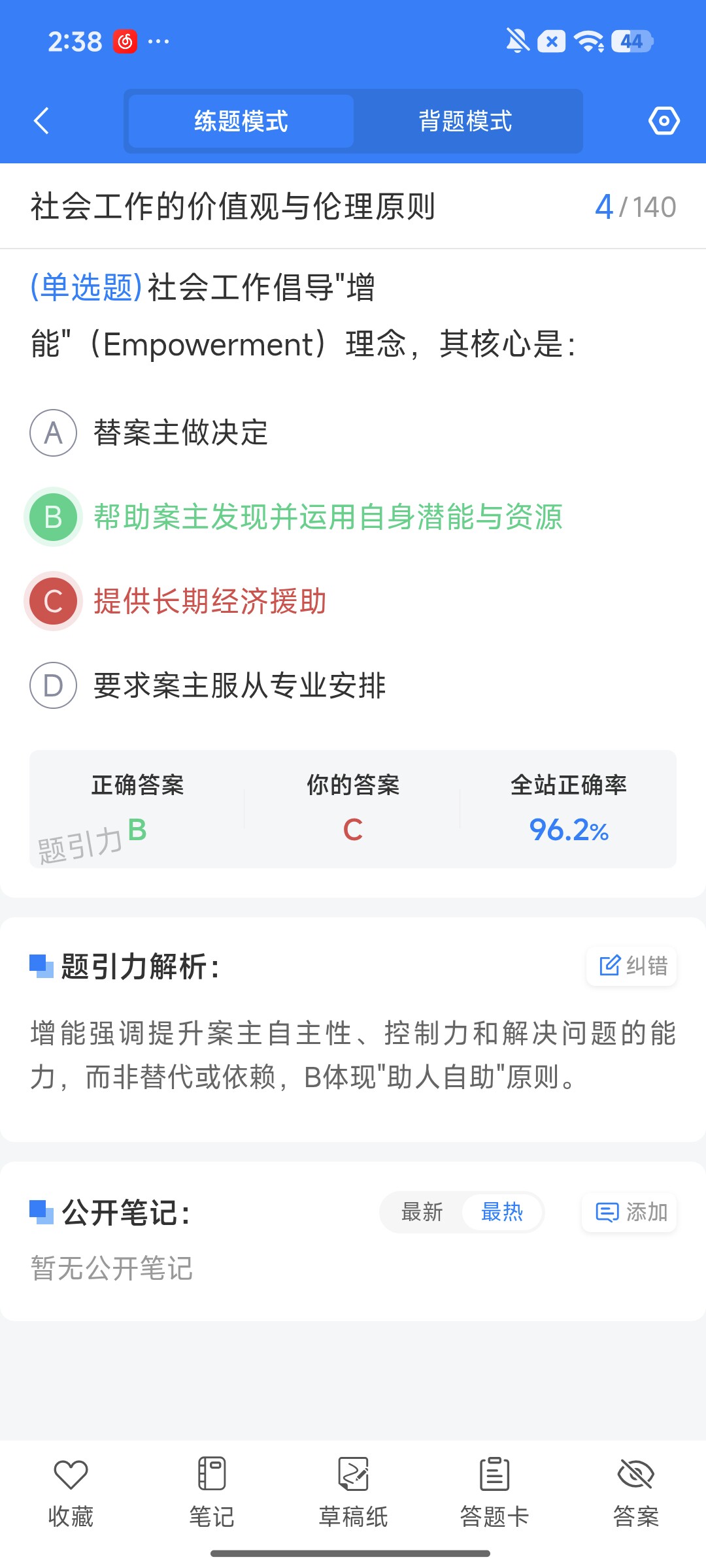 Screenshot_2026-08-13-14-38-08-352_cn.ixunke.appqe.jpg