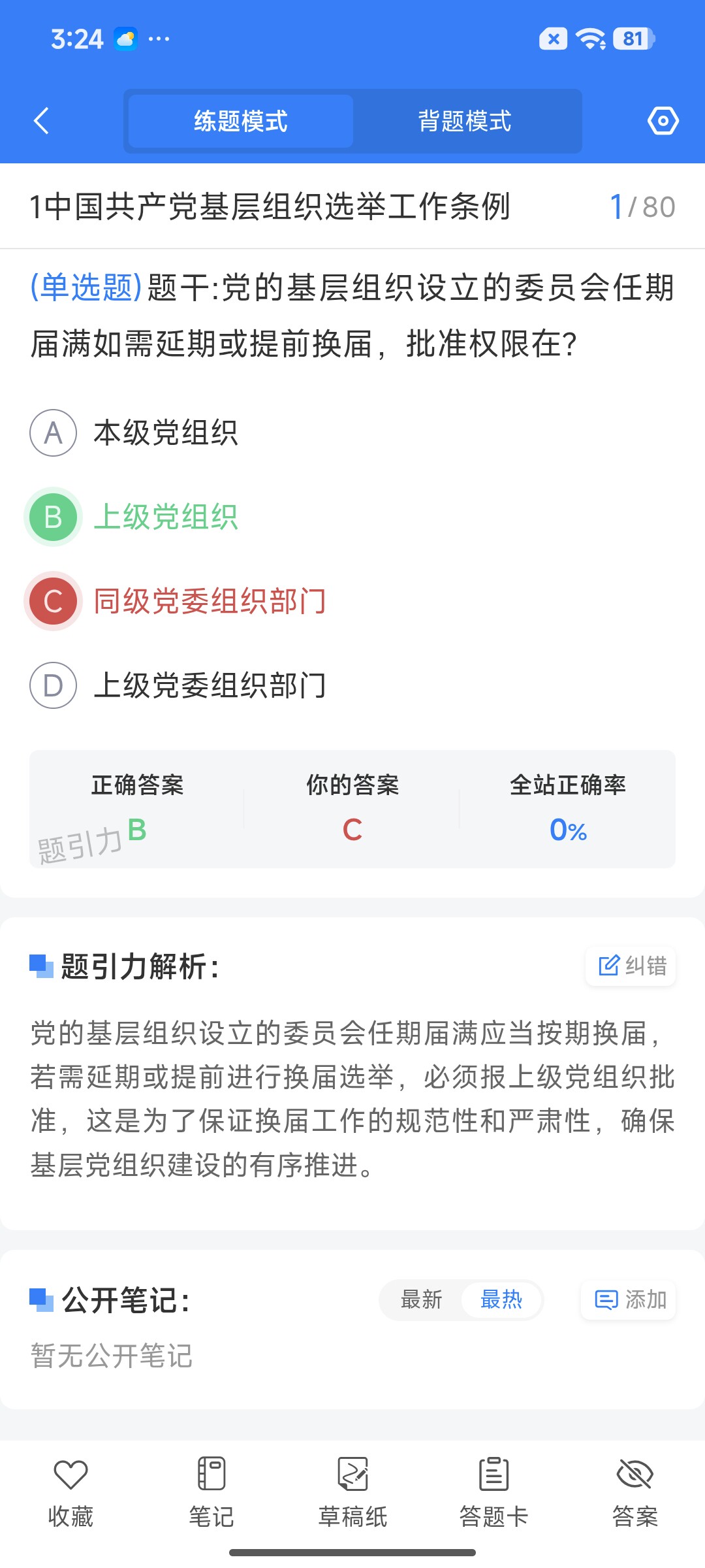 Screenshot_2026-07-27-15-24-24-005_cn.ixunke.appqe.jpg