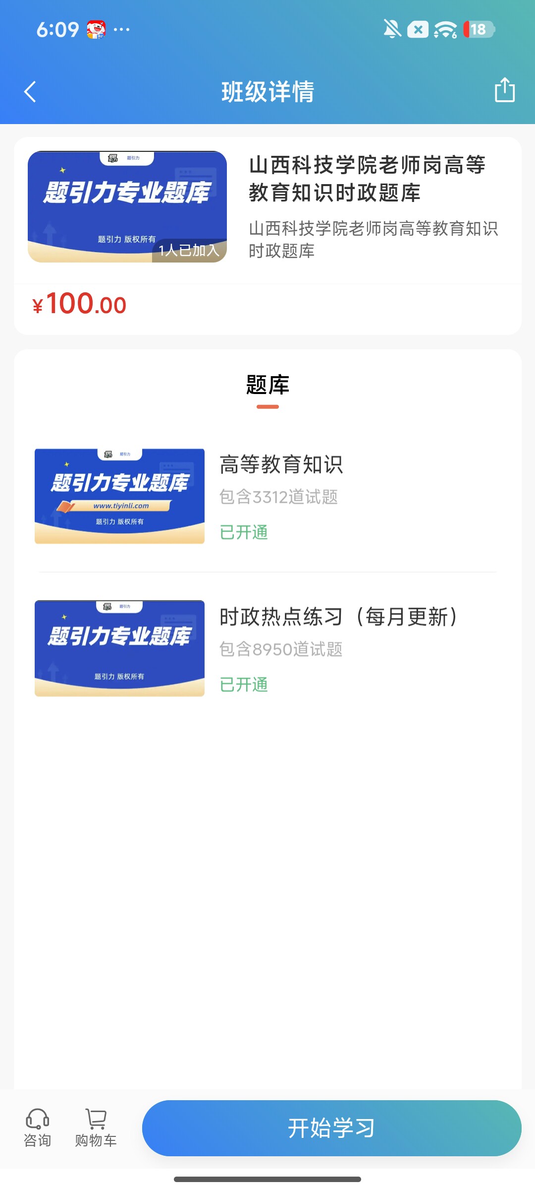 Screenshot_2026-08-04-18-09-43-394_cn.ixunke.appqe.jpg