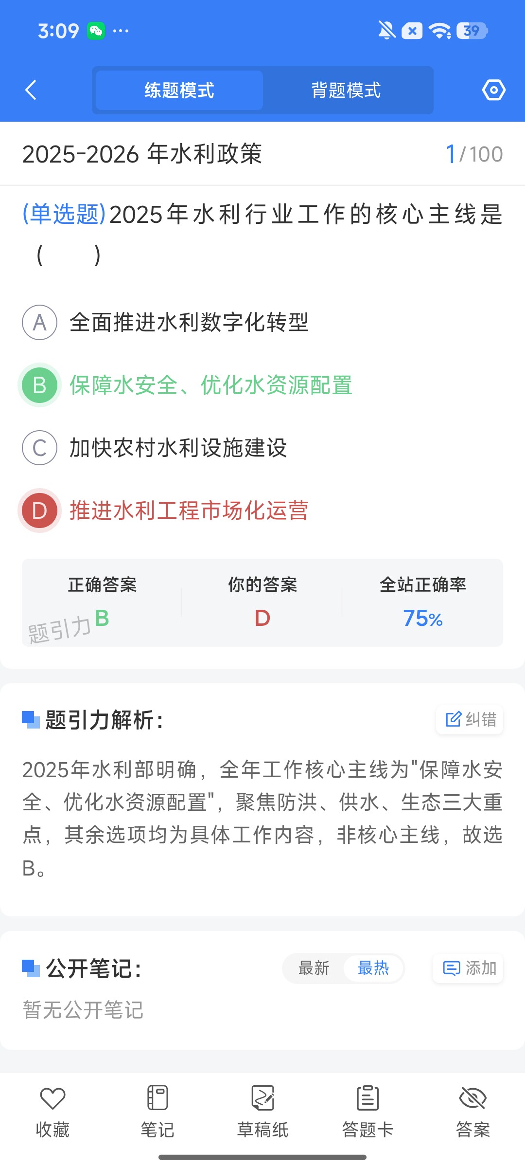 Screenshot_2026-08-13-15-09-38-242_cn.ixunke.appqe.jpg