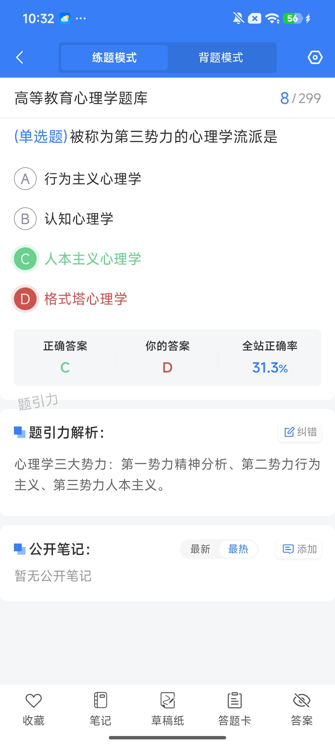 Screenshot_2026-08-03-10-32-59-160_cn.ixunke.appqe.jpg