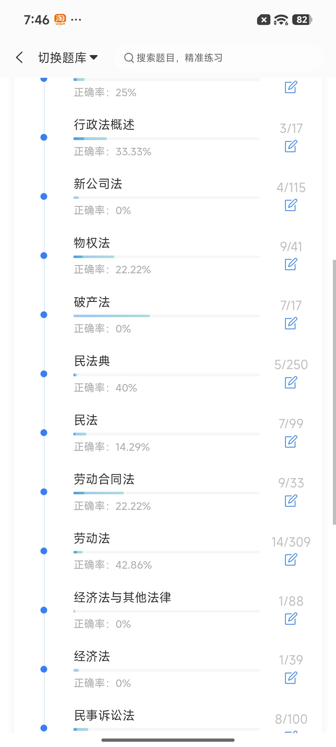Screenshot_2026-08-19-19-46-33-418_cn.ixunke.appqe.jpg