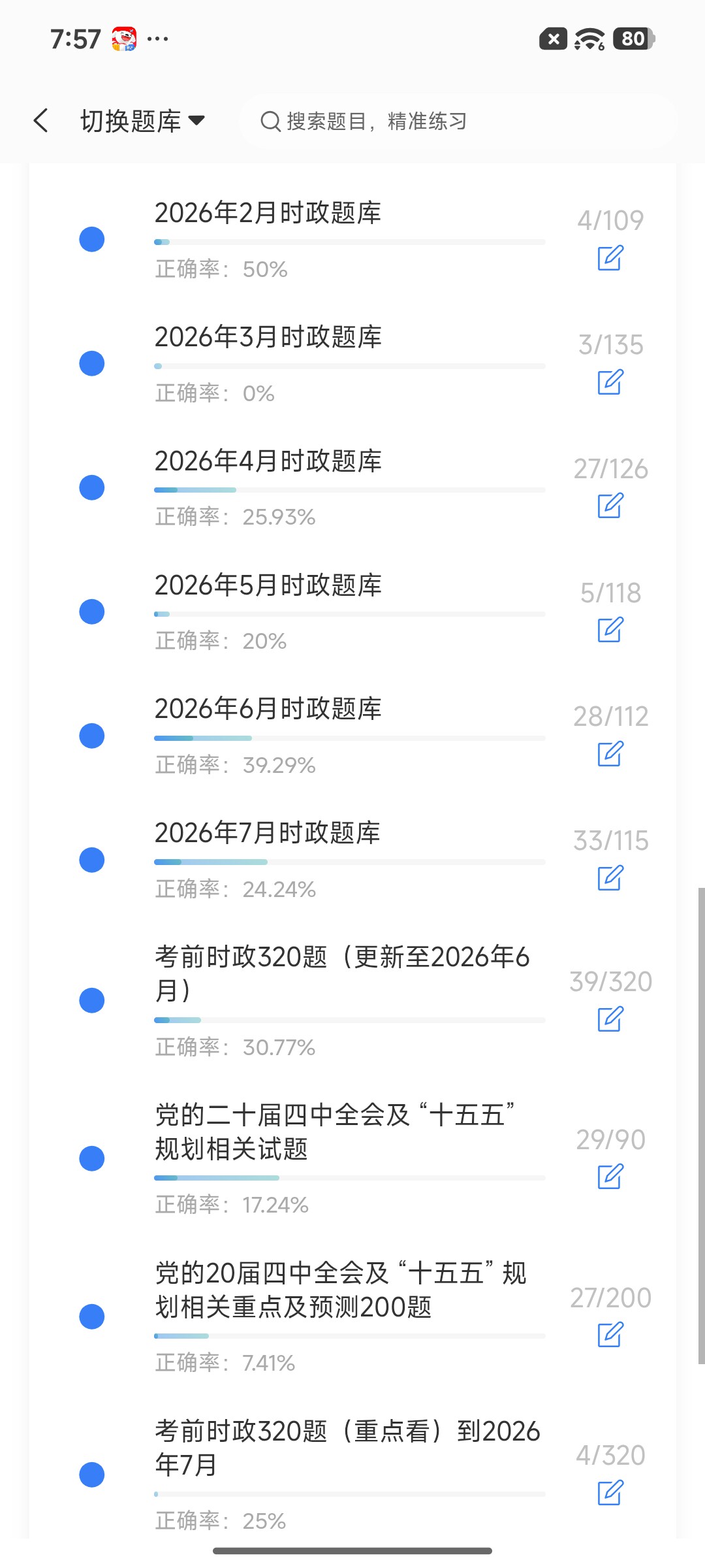 Screenshot_2026-08-19-19-57-44-694_cn.ixunke.appqe.jpg