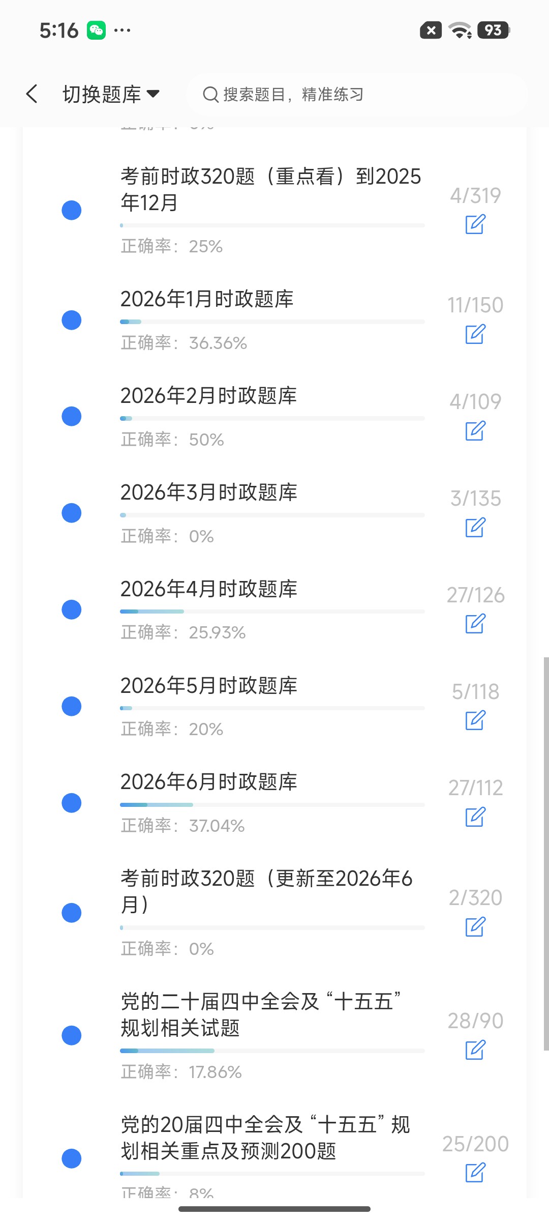 Screenshot_2026-07-21-17-16-10-754_cn.ixunke.appqe.jpg
