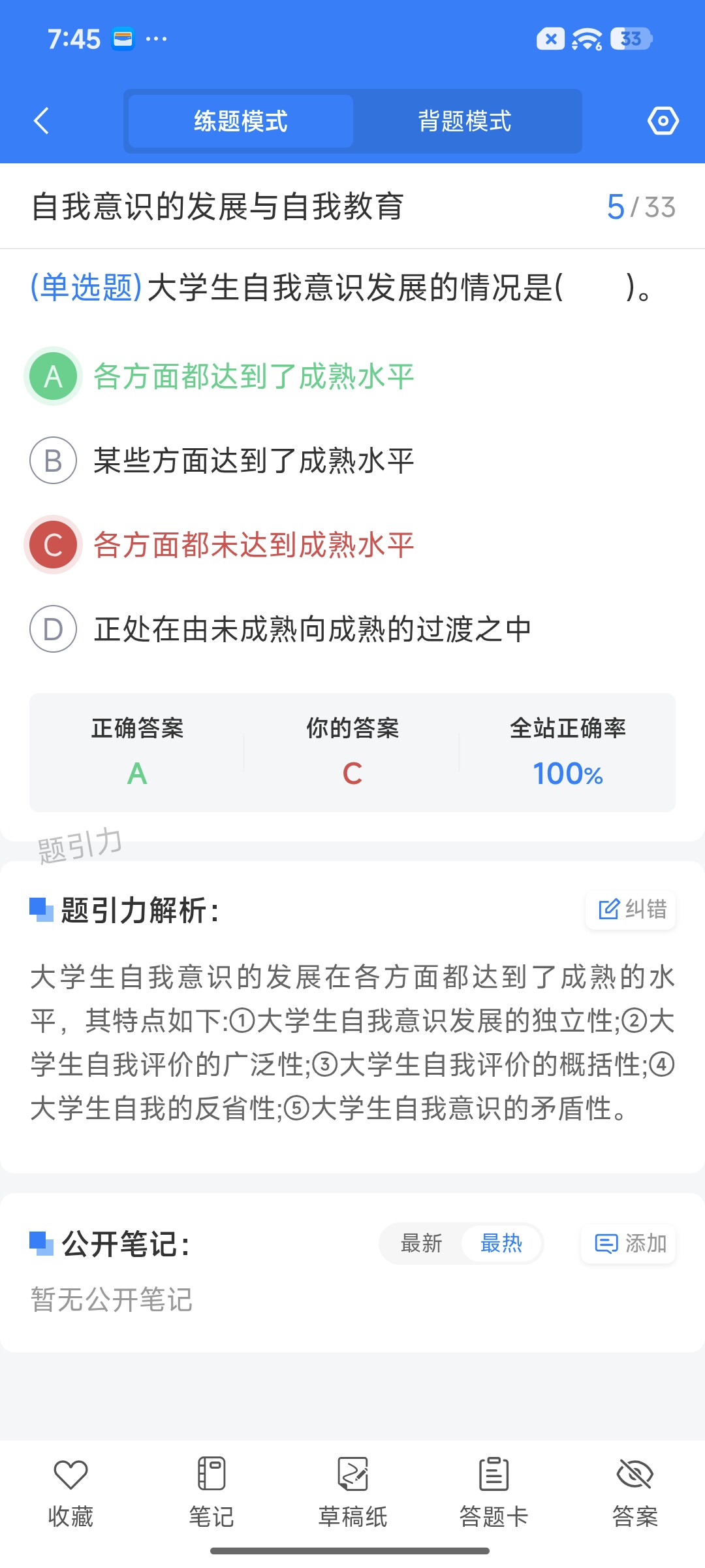 Screenshot_2026-08-24-19-45-46-216_cn.ixunke.appqe.jpg