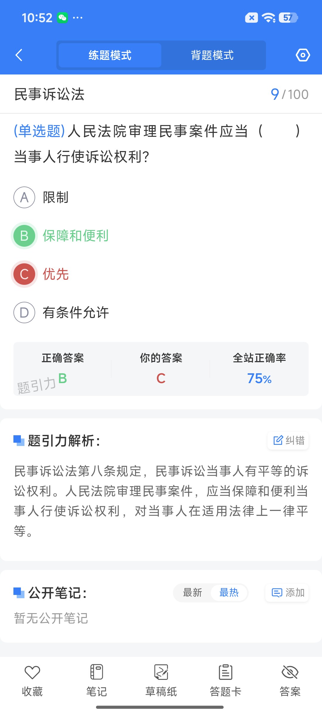 Screenshot_2026-09-11-10-52-05-698_cn.ixunke.appqe.jpg