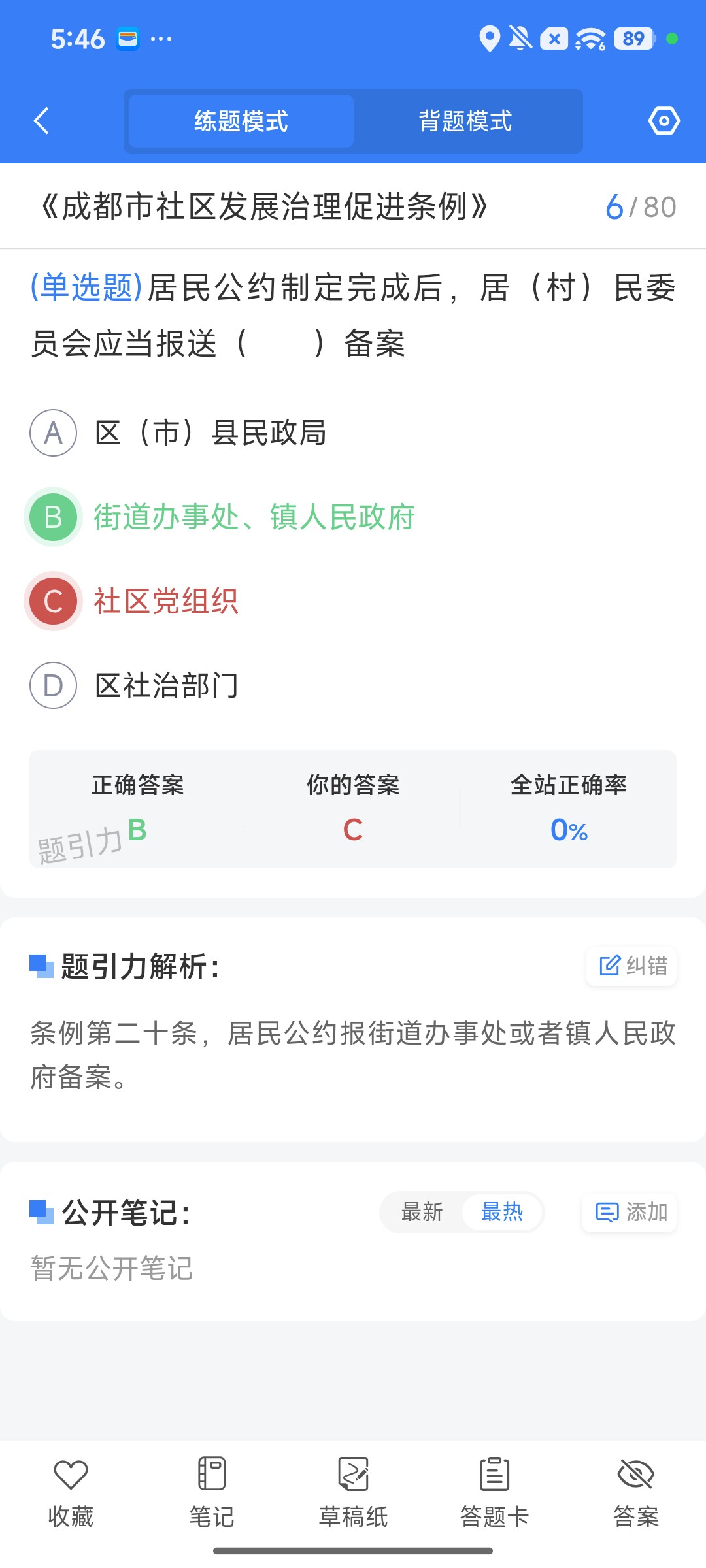 Screenshot_2026-08-10-17-45-16-159_cn.ixunke.appqe.jpg