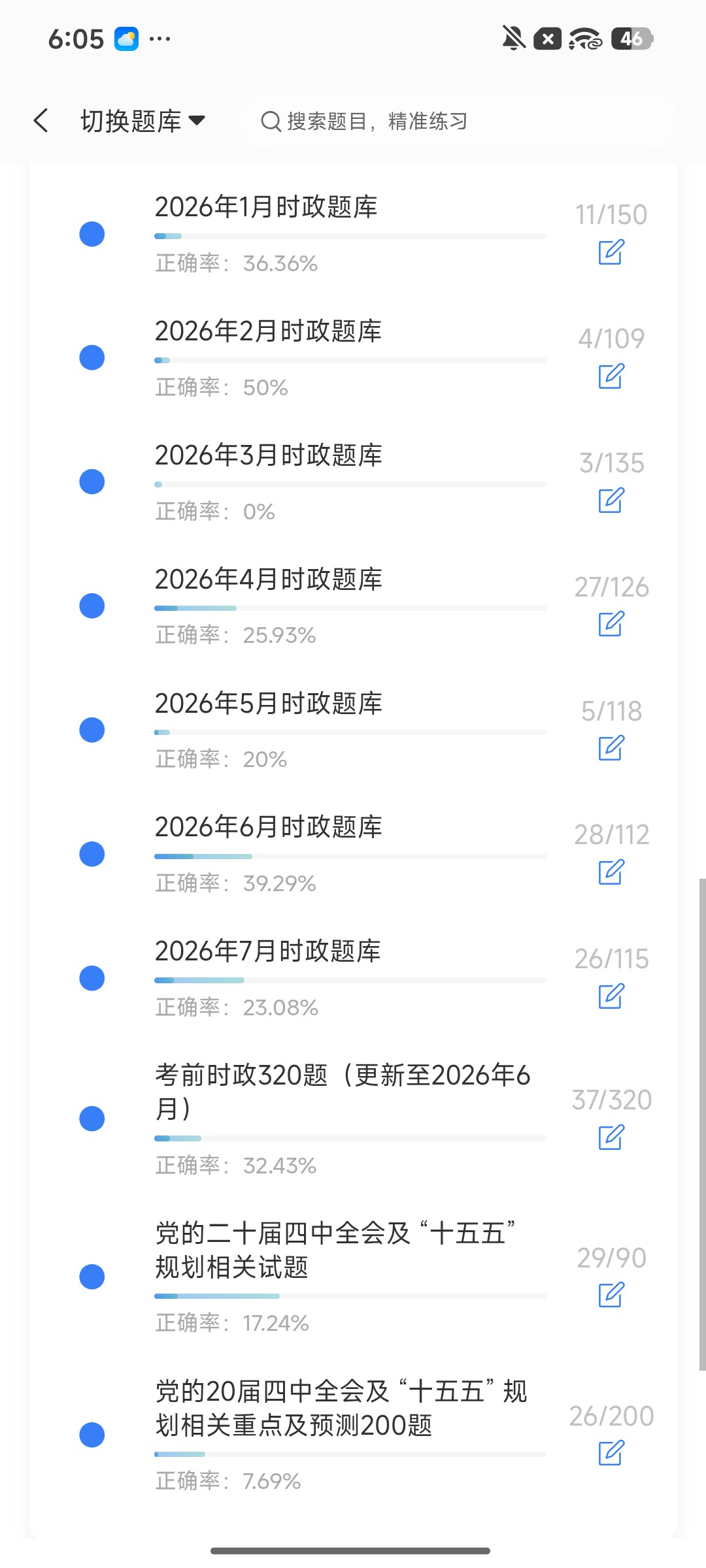 Screenshot_2026-08-11-18-05-26-451_cn.ixunke.appqe.jpg