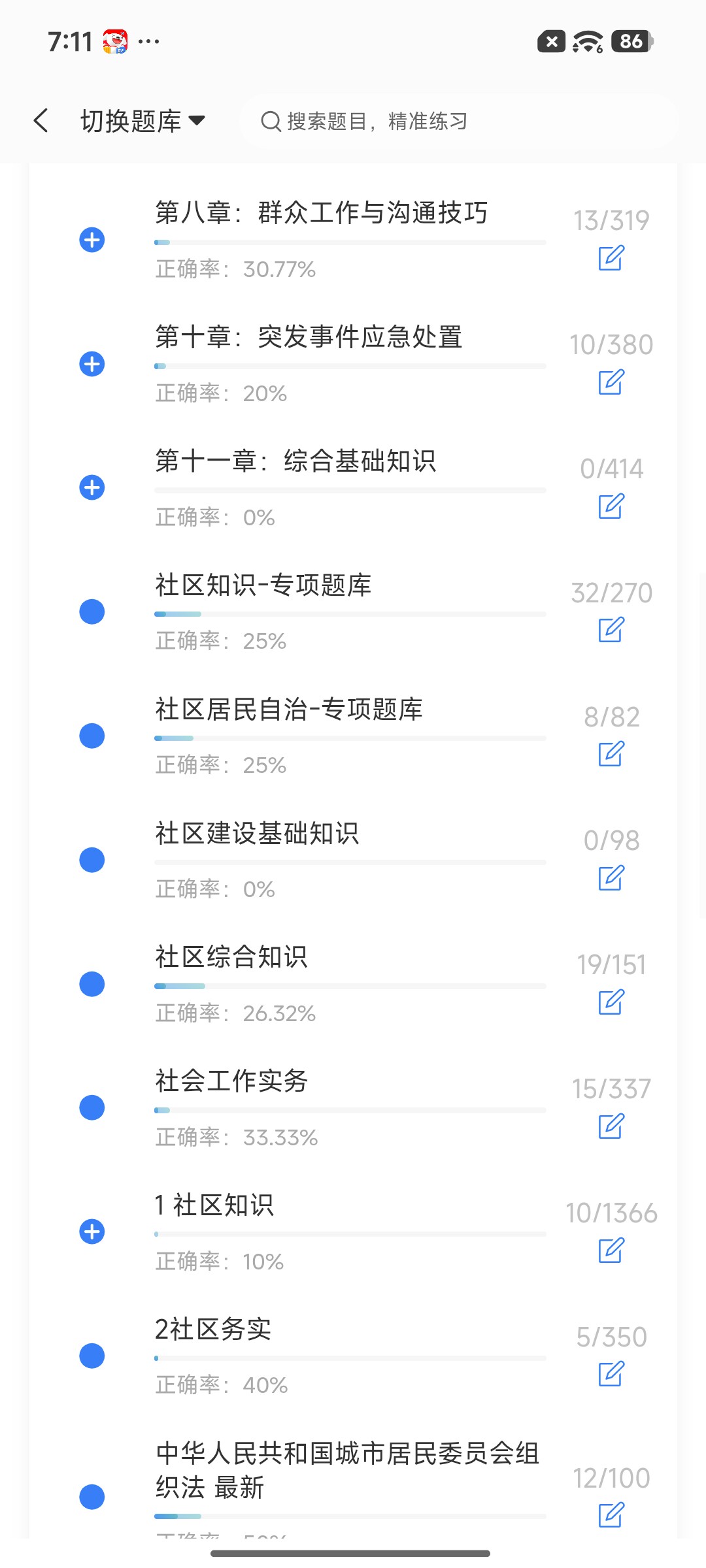 Screenshot_2026-08-19-19-11-21-889_cn.ixunke.appqe.jpg