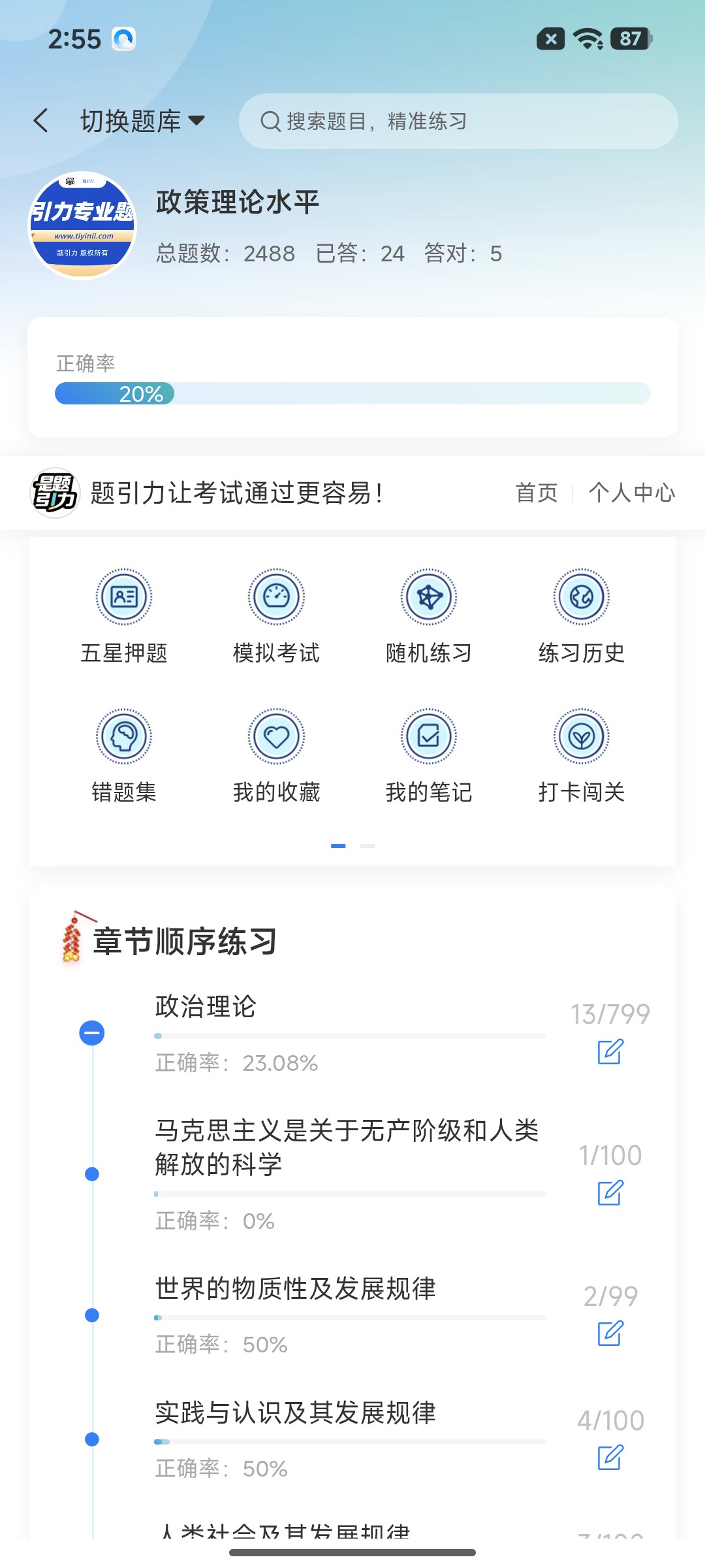 Screenshot_2026-07-27-14-55-19-219_cn.ixunke.appqe.jpg