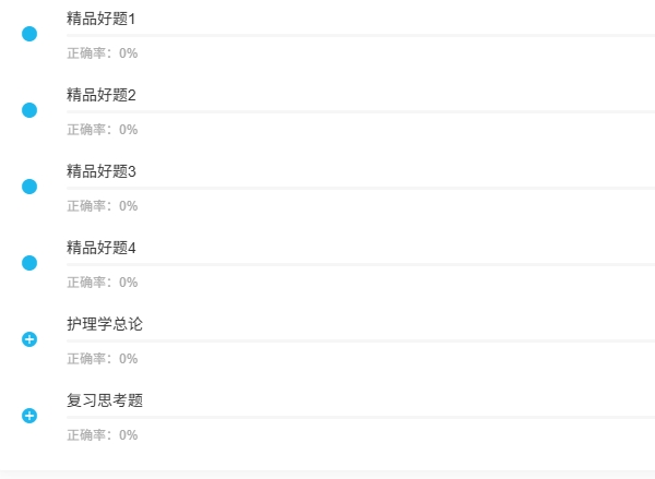 河北省机关事业单位工人技能等级考试二级技师护理员1.jpg