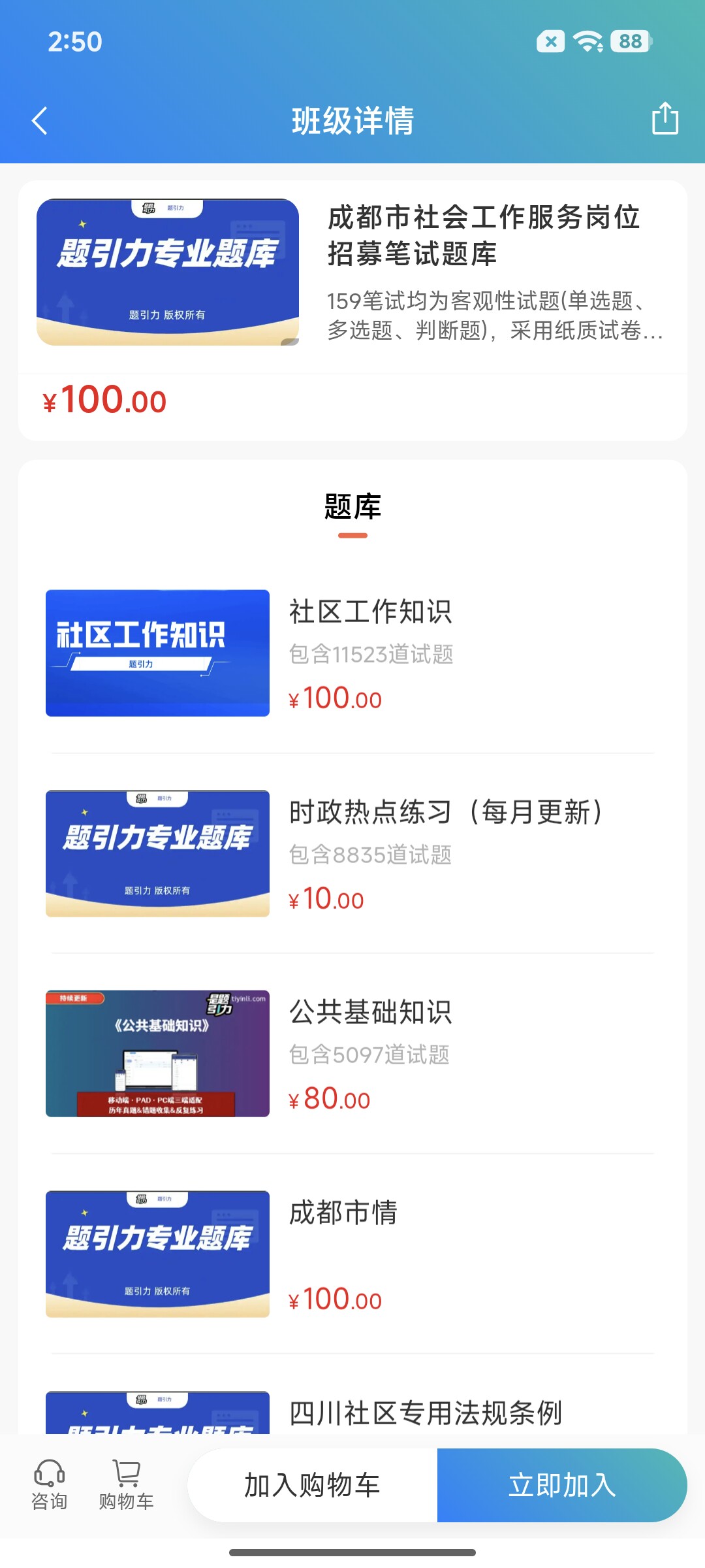 Screenshot_2026-07-27-14-50-36-696_cn.ixunke.appqe.jpg