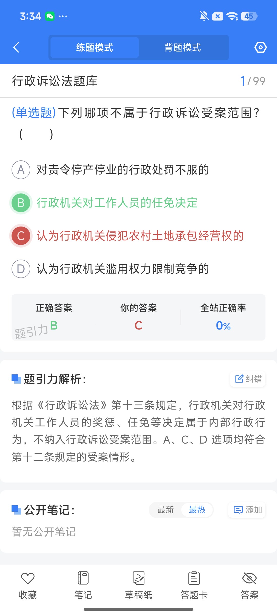 Screenshot_2026-09-21-15-34-19-717_cn.ixunke.appqe.jpg