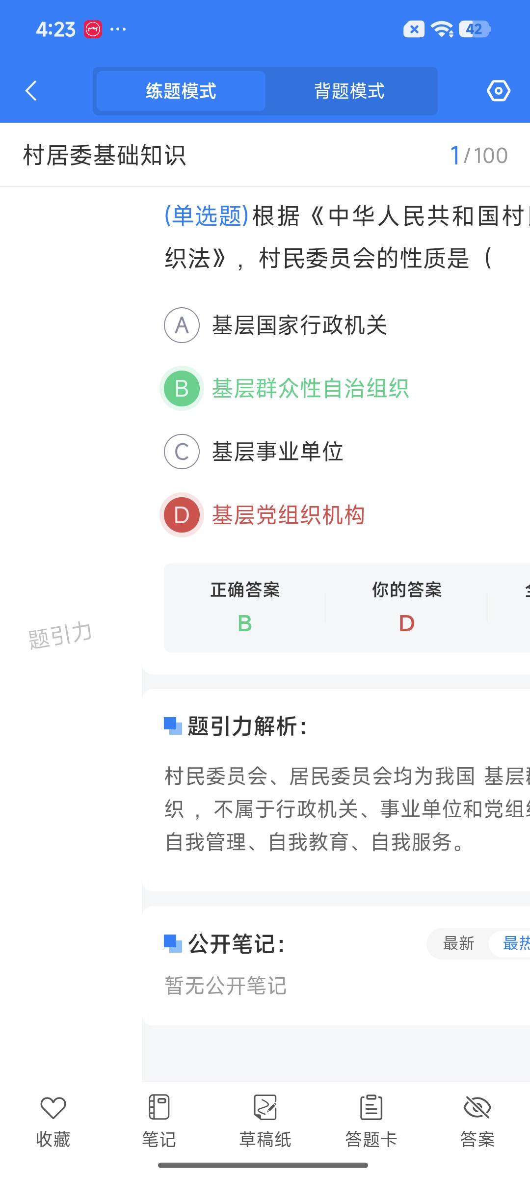 Screenshot_2026-08-24-16-23-27-499_cn.ixunke.appqe.jpg