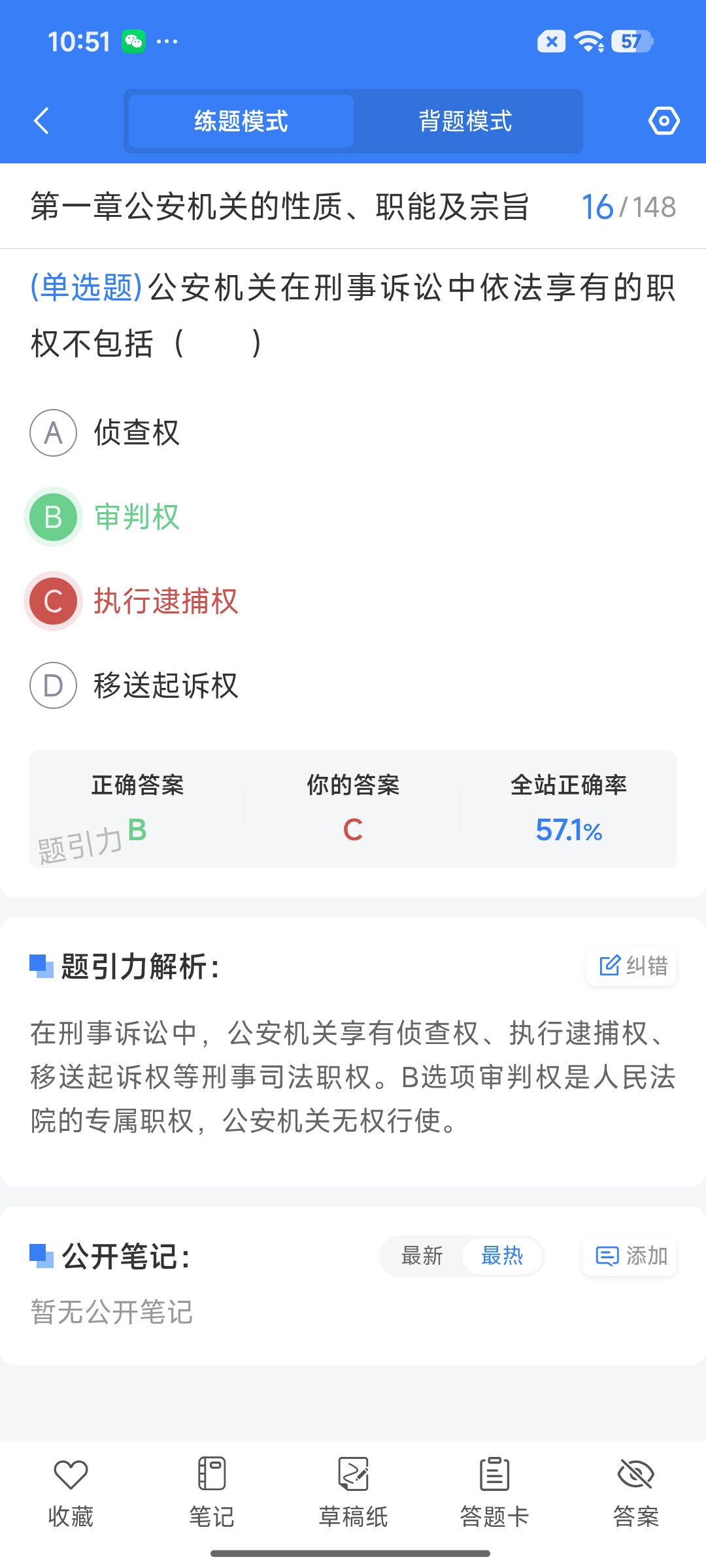 Screenshot_2026-09-11-10-51-43-152_cn.ixunke.appqe.jpg