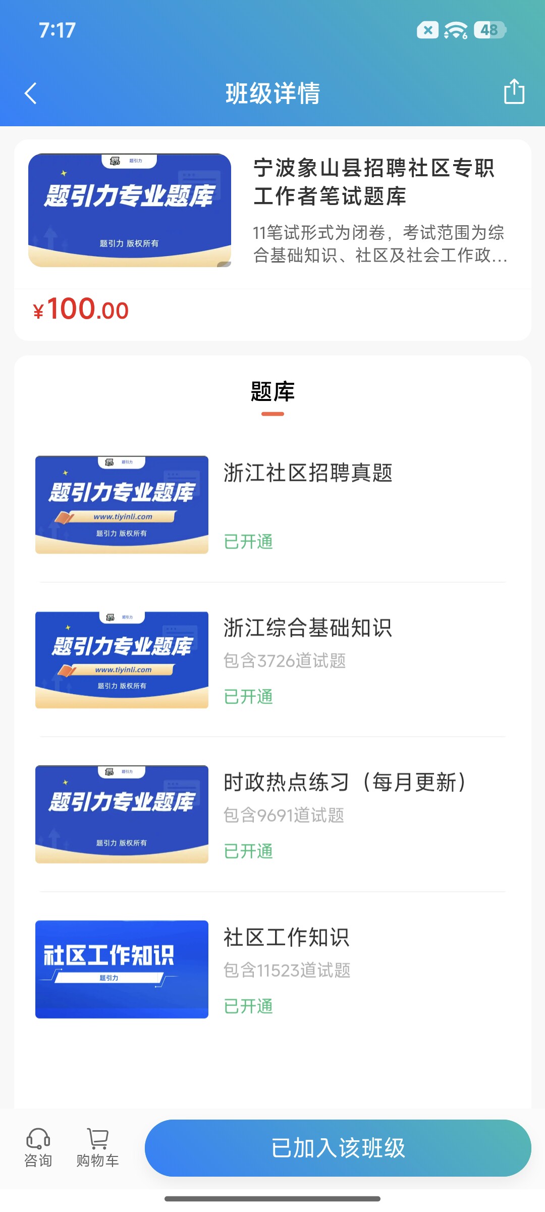 Screenshot_2026-09-14-19-17-25-179_cn.ixunke.appqe.jpg