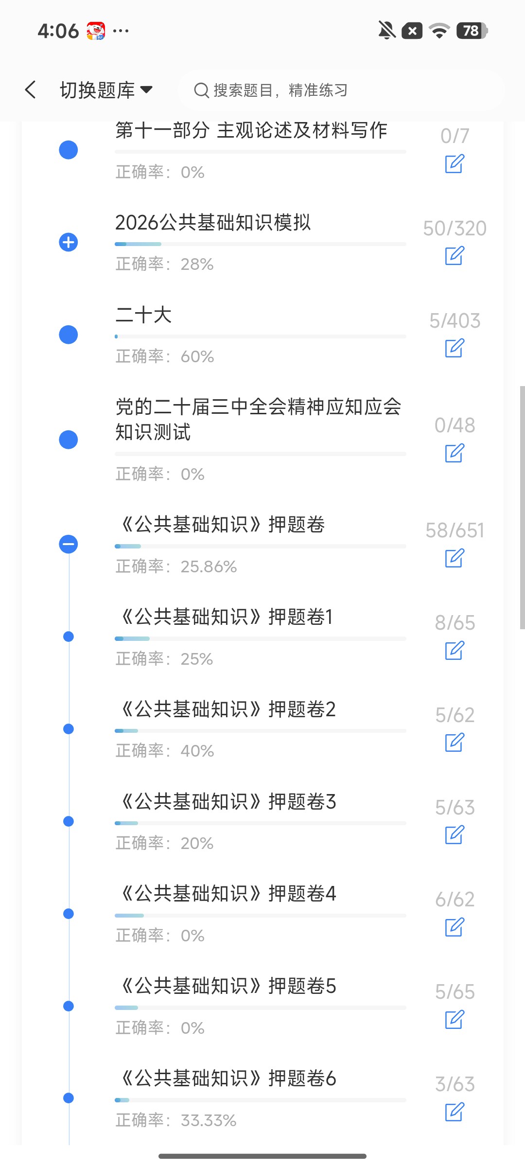 Screenshot_2026-08-12-16-06-56-125_cn.ixunke.appqe.jpg