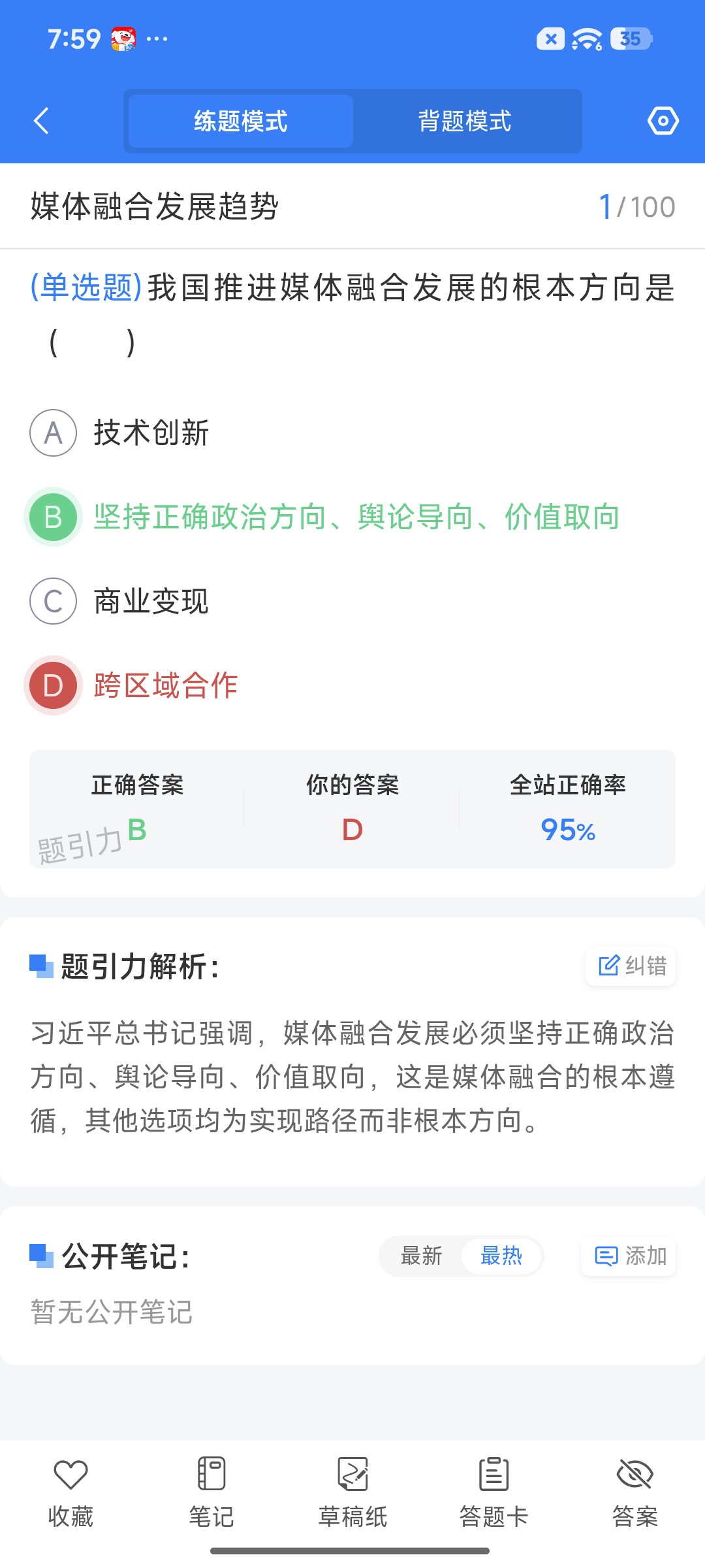 Screenshot_2026-09-02-19-59-23-364_cn.ixunke.appqe.jpg