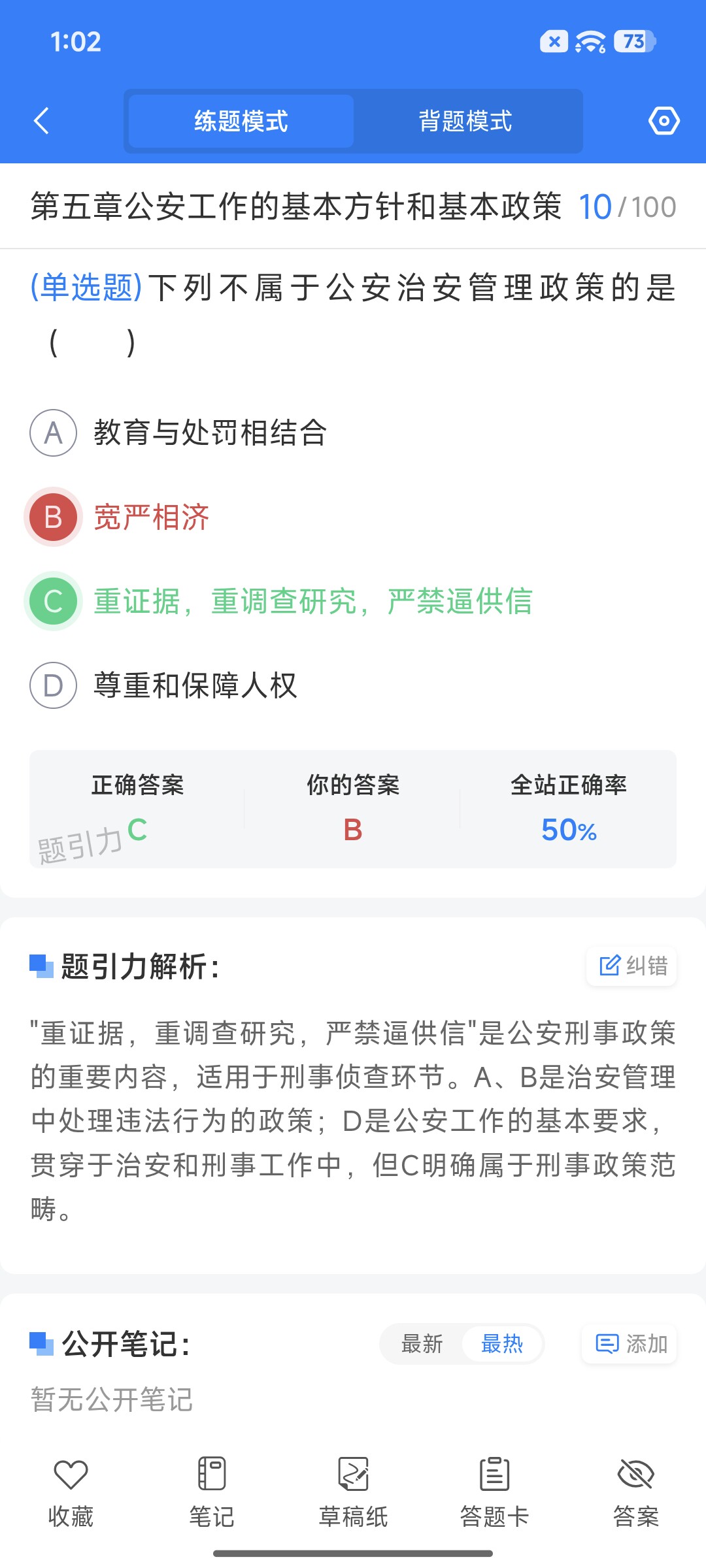 Screenshot_2026-09-01-13-02-39-071_cn.ixunke.appqe.jpg