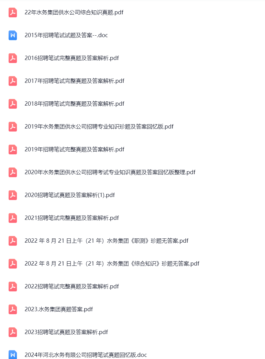 河北水务0.png