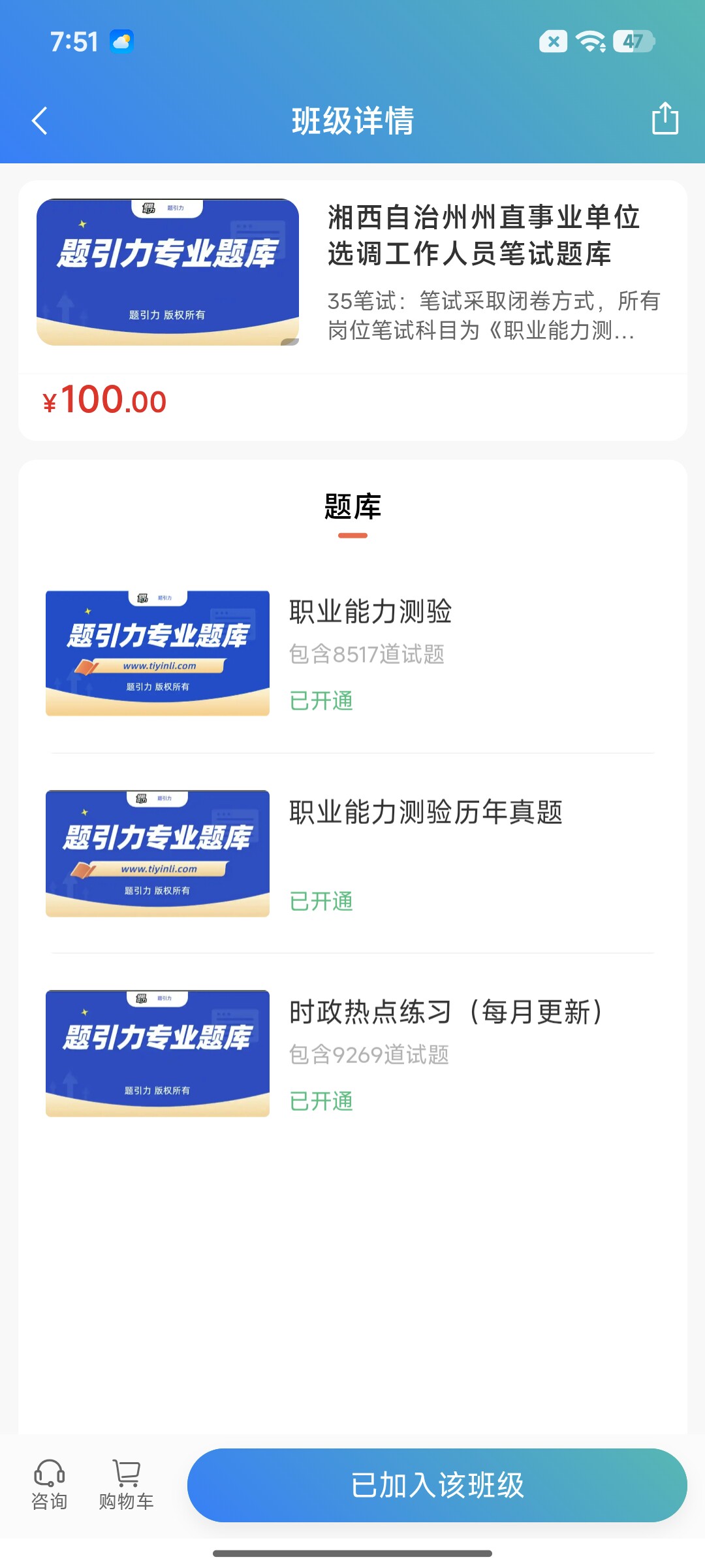 Screenshot_2026-08-27-19-51-59-165_cn.ixunke.appqe.jpg