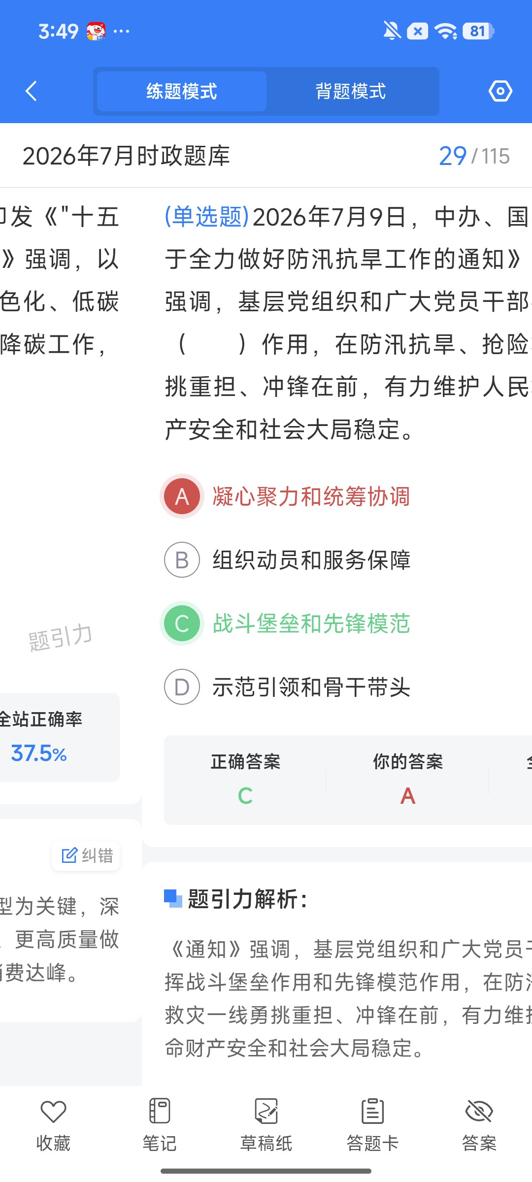 Screenshot_2026-08-12-15-49-20-167_cn.ixunke.appqe.jpg