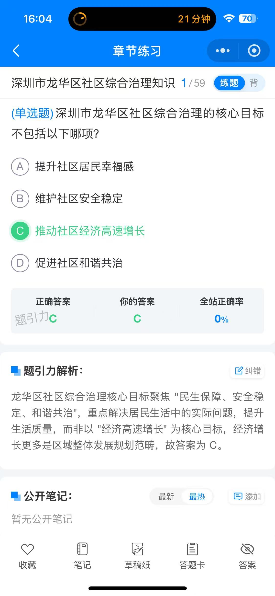 深圳龙湖区网格员软件4.jpg