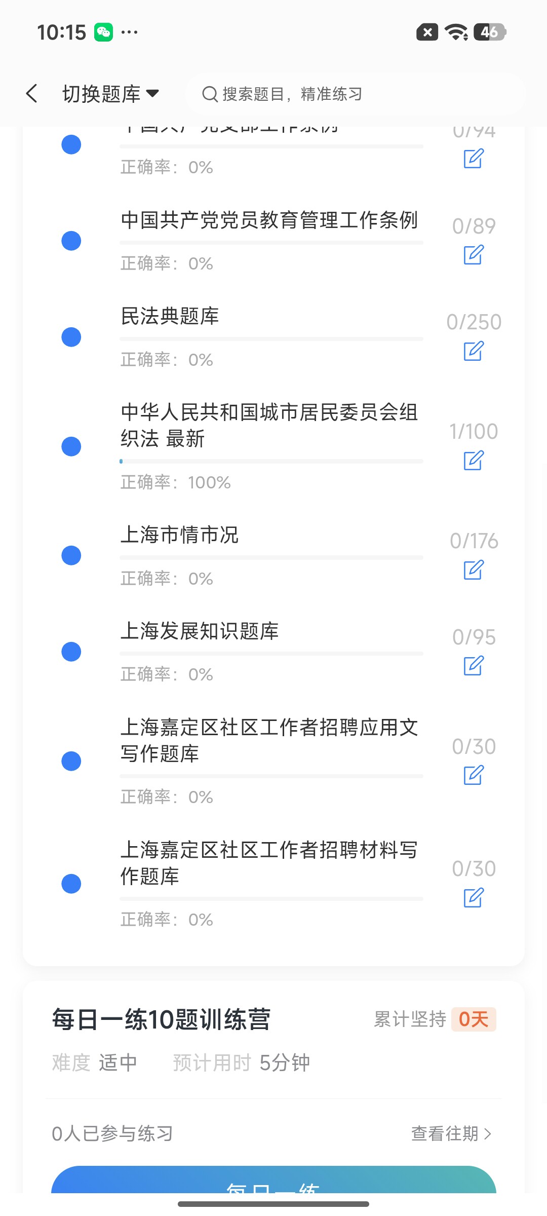 Screenshot_2026-07-23-10-15-00-883_cn.ixunke.appqe.jpg