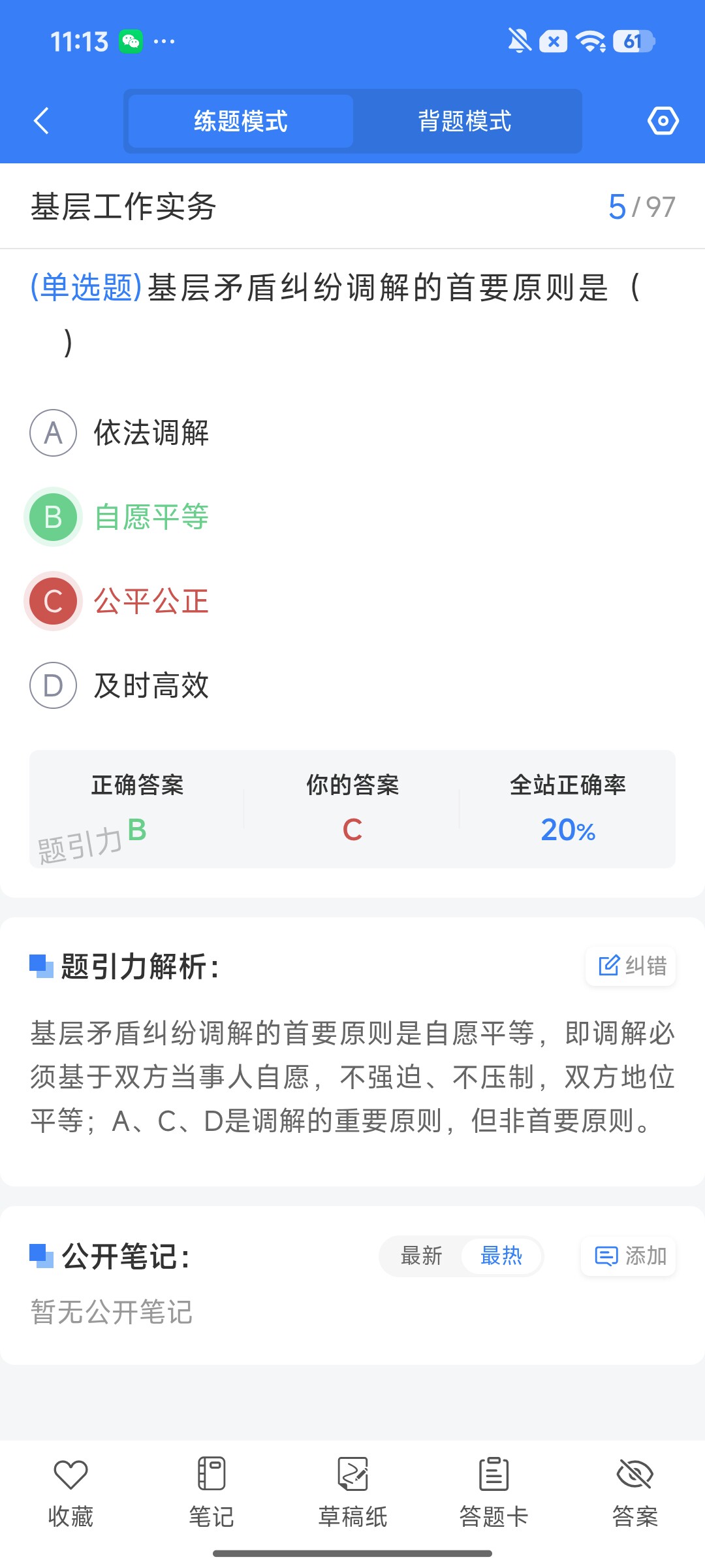 Screenshot_2026-09-24-11-14-13-593_cn.ixunke.appqe.jpg