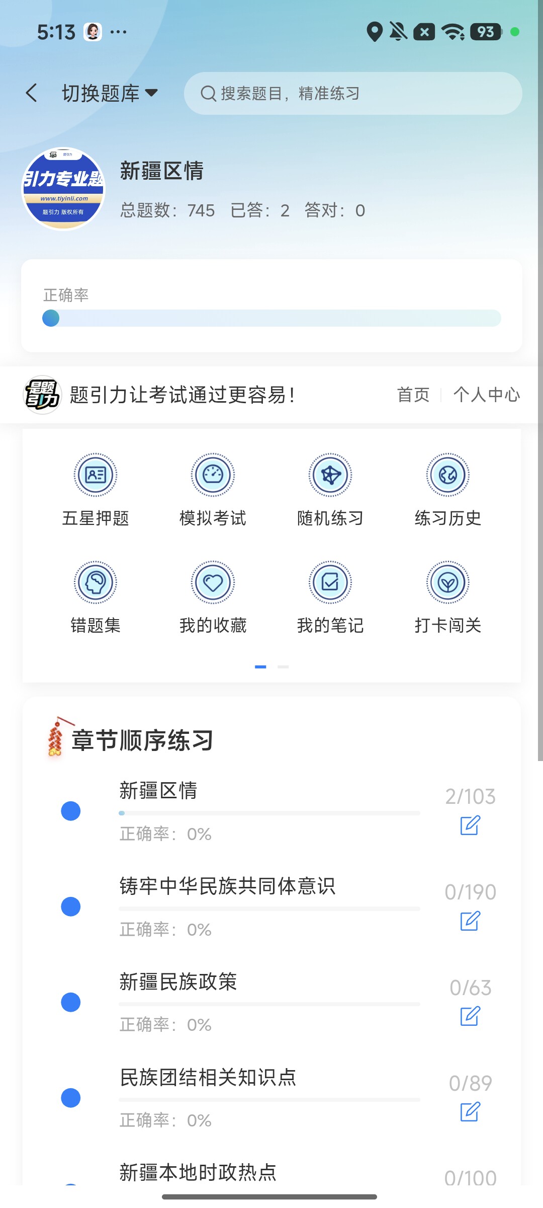 Screenshot_2026-08-10-17-13-07-710_cn.ixunke.appqe.jpg