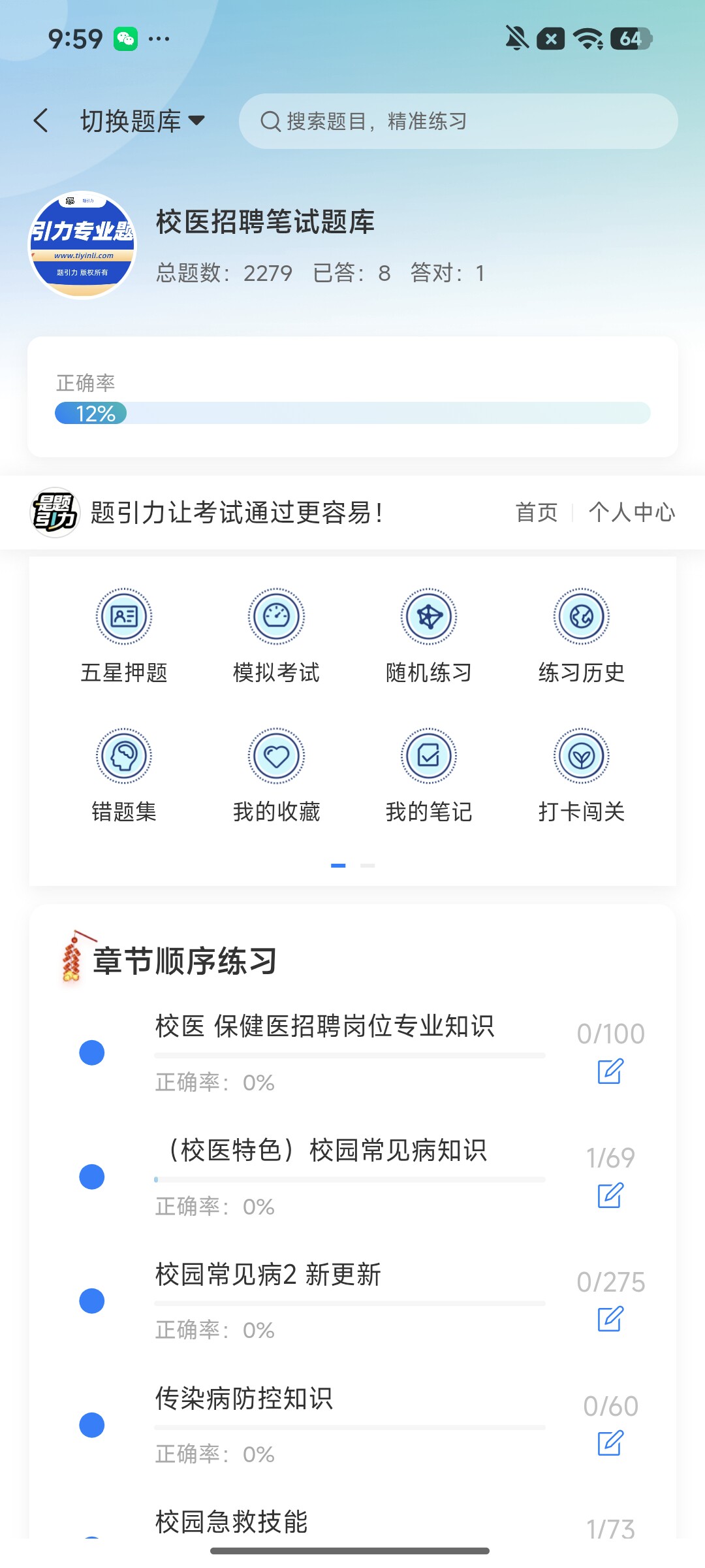 Screenshot_2026-08-06-09-59-20-297_cn.ixunke.appqe.jpg