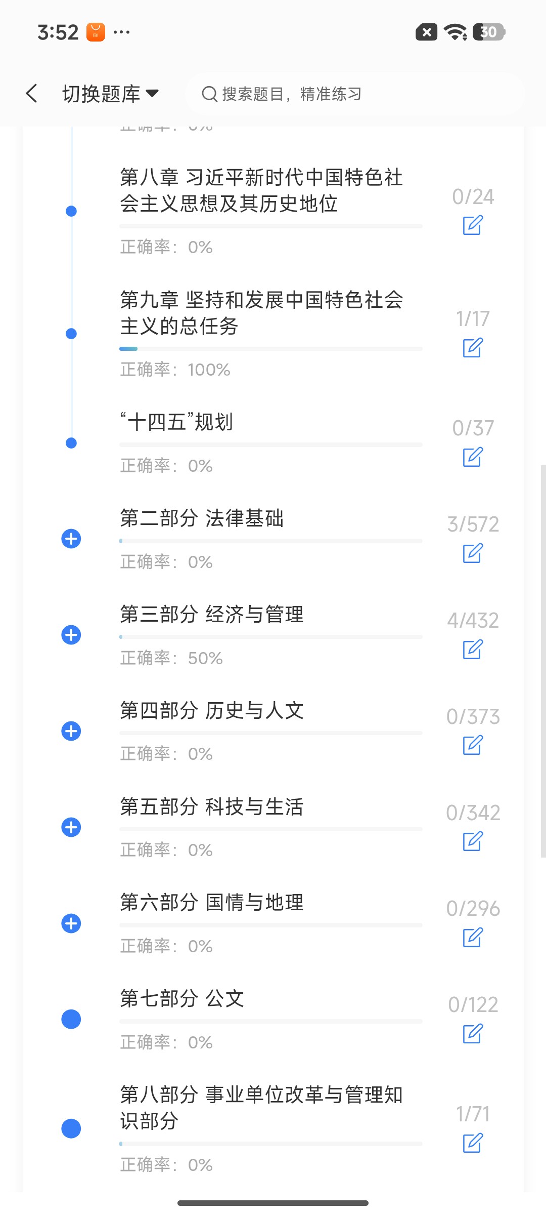 Screenshot_2026-07-24-15-52-16-789_cn.ixunke.appqe.jpg