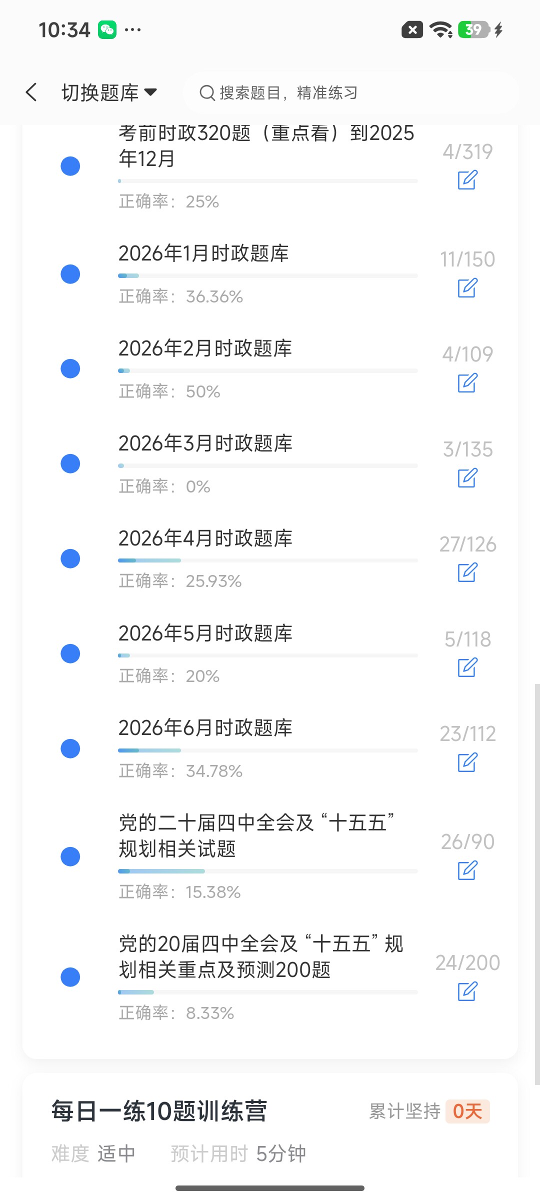 Screenshot_2026-07-15-10-34-26-540_cn.ixunke.appqe.jpg