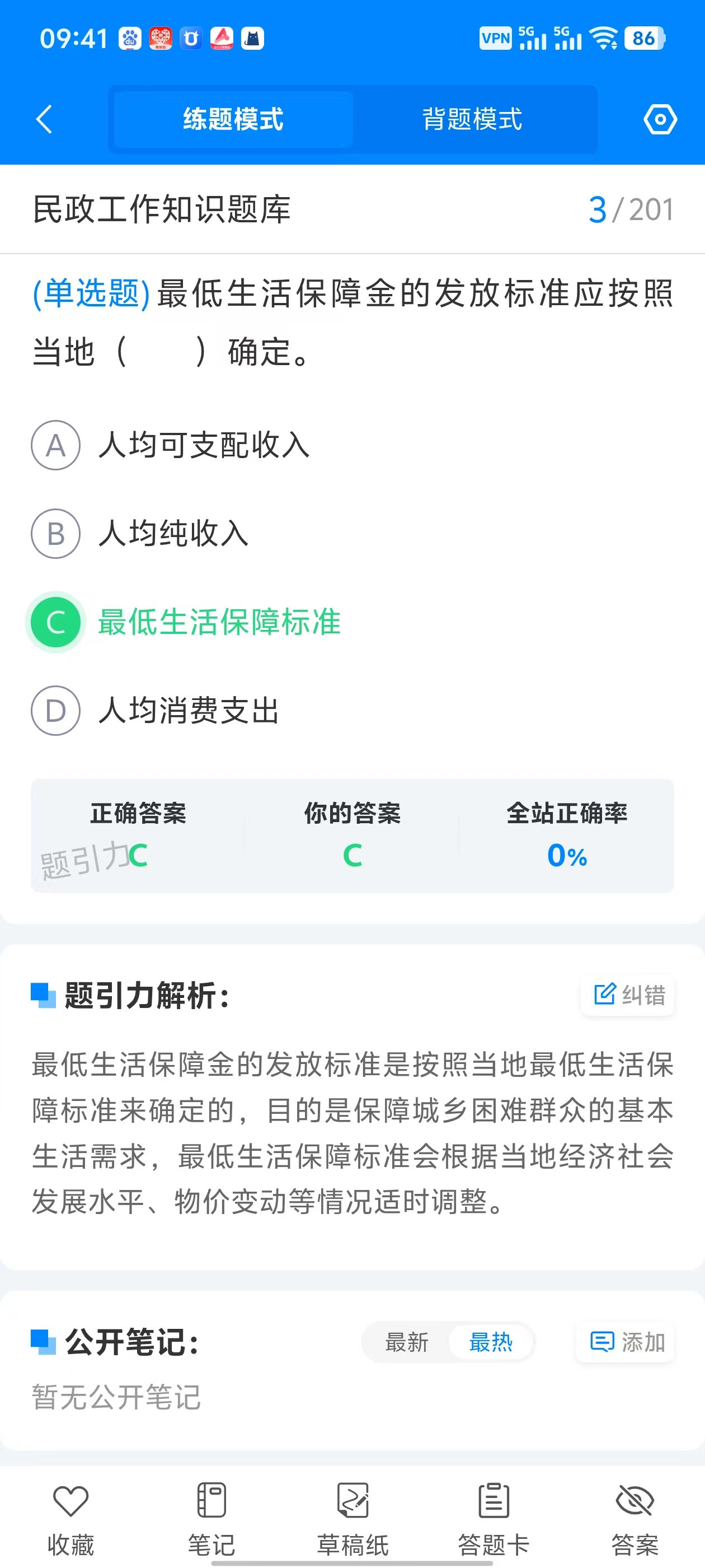 海珠区社区招聘软件4.jpg