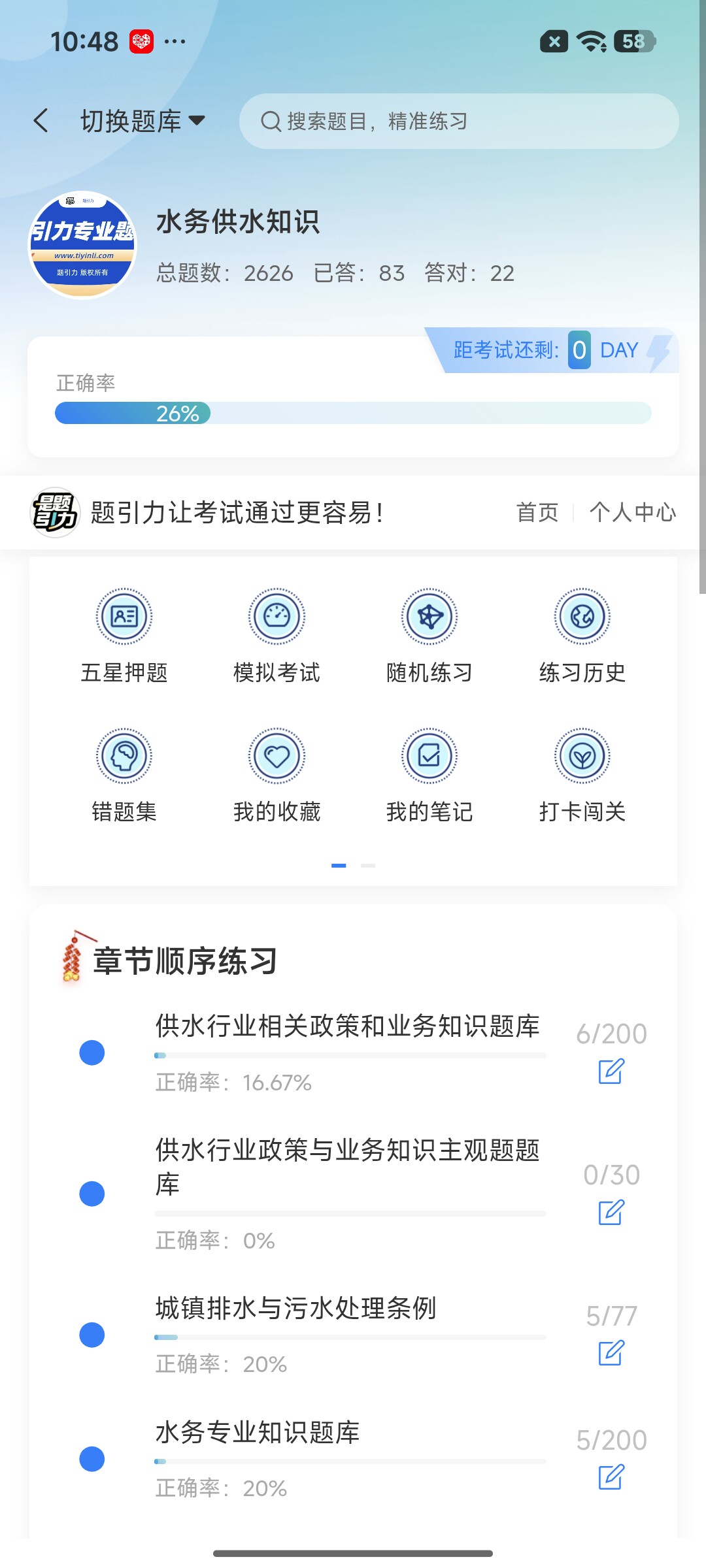 Screenshot_2026-09-02-10-48-37-412_cn.ixunke.appqe.jpg