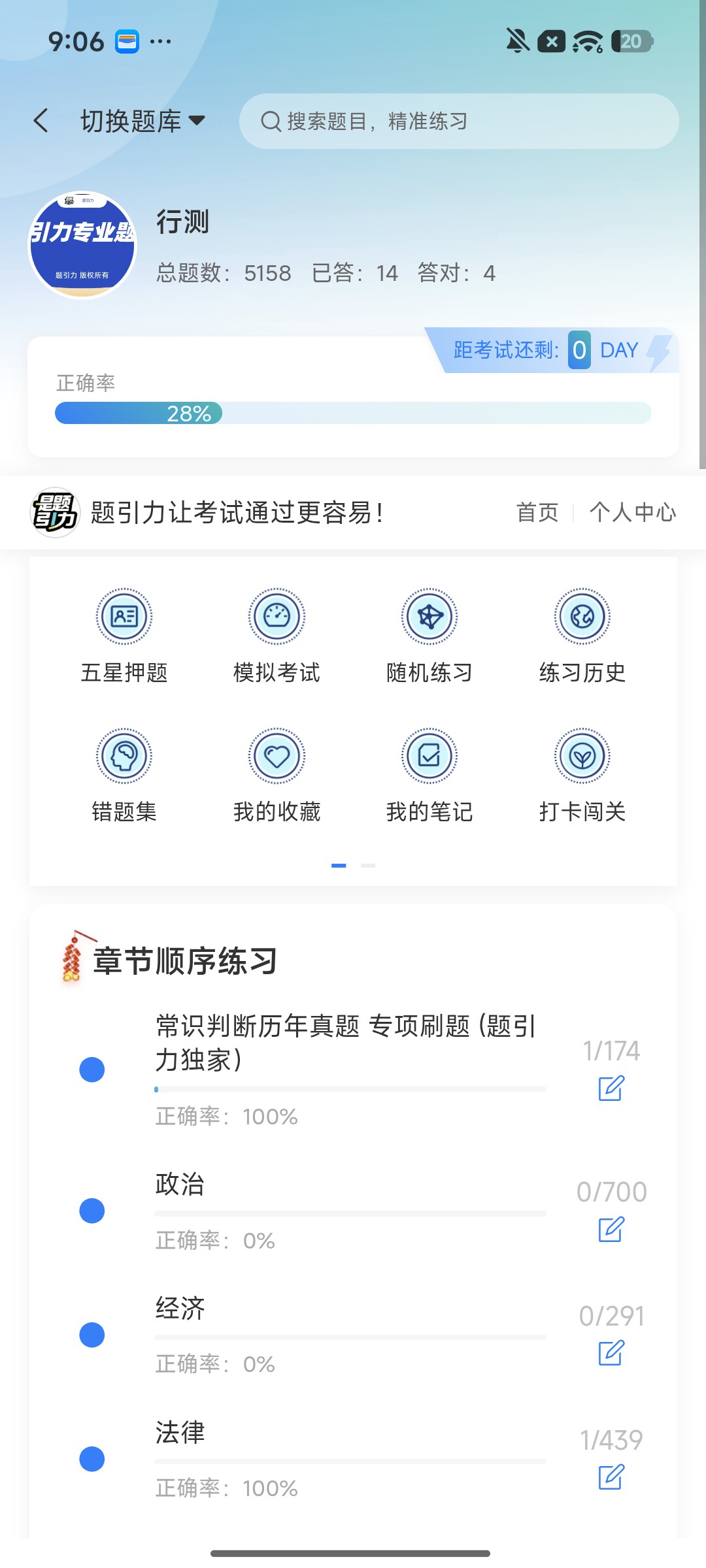 Screenshot_2026-09-22-21-06-12-945_cn.ixunke.appqe.jpg