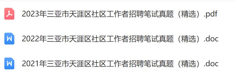 天涯区社区真题.jpg