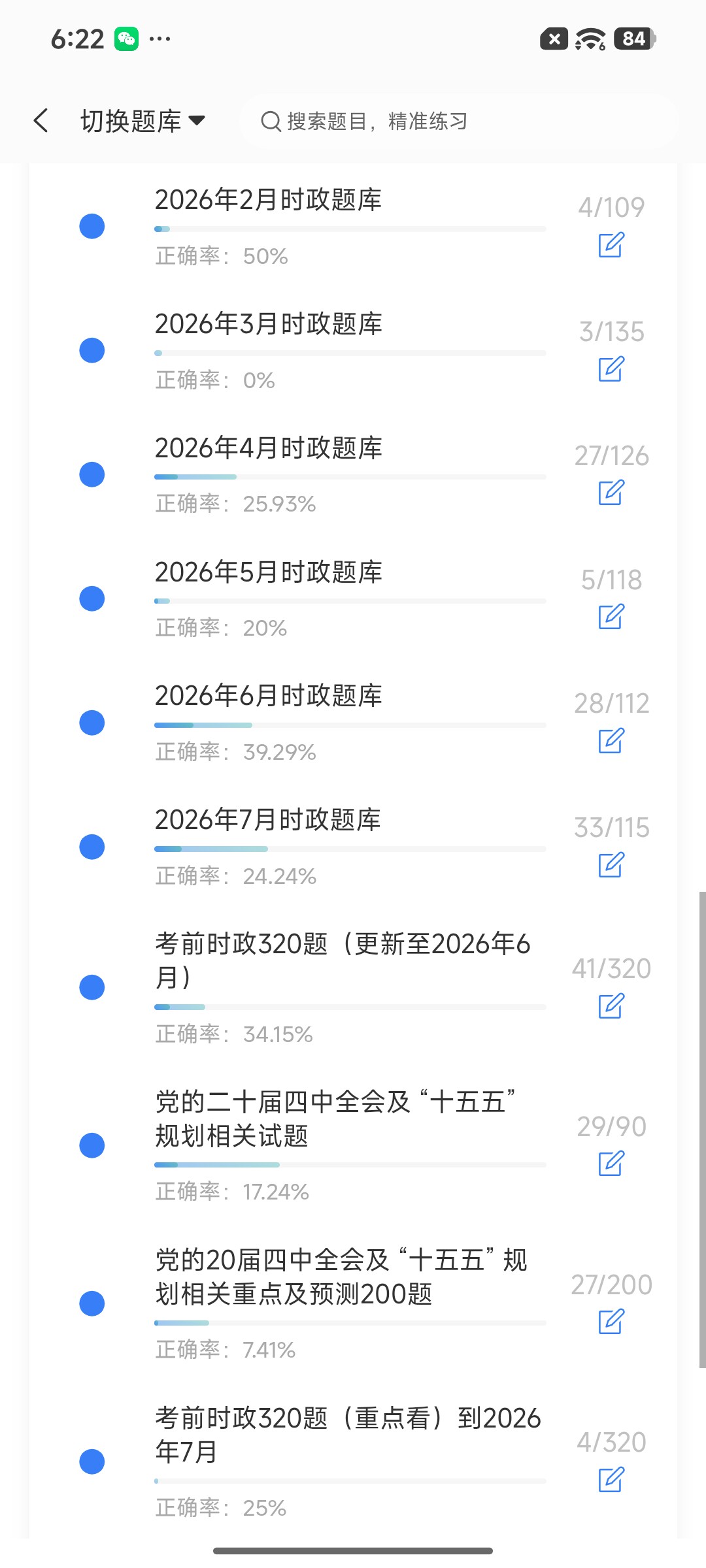 Screenshot_2026-08-20-18-22-22-122_cn.ixunke.appqe.jpg