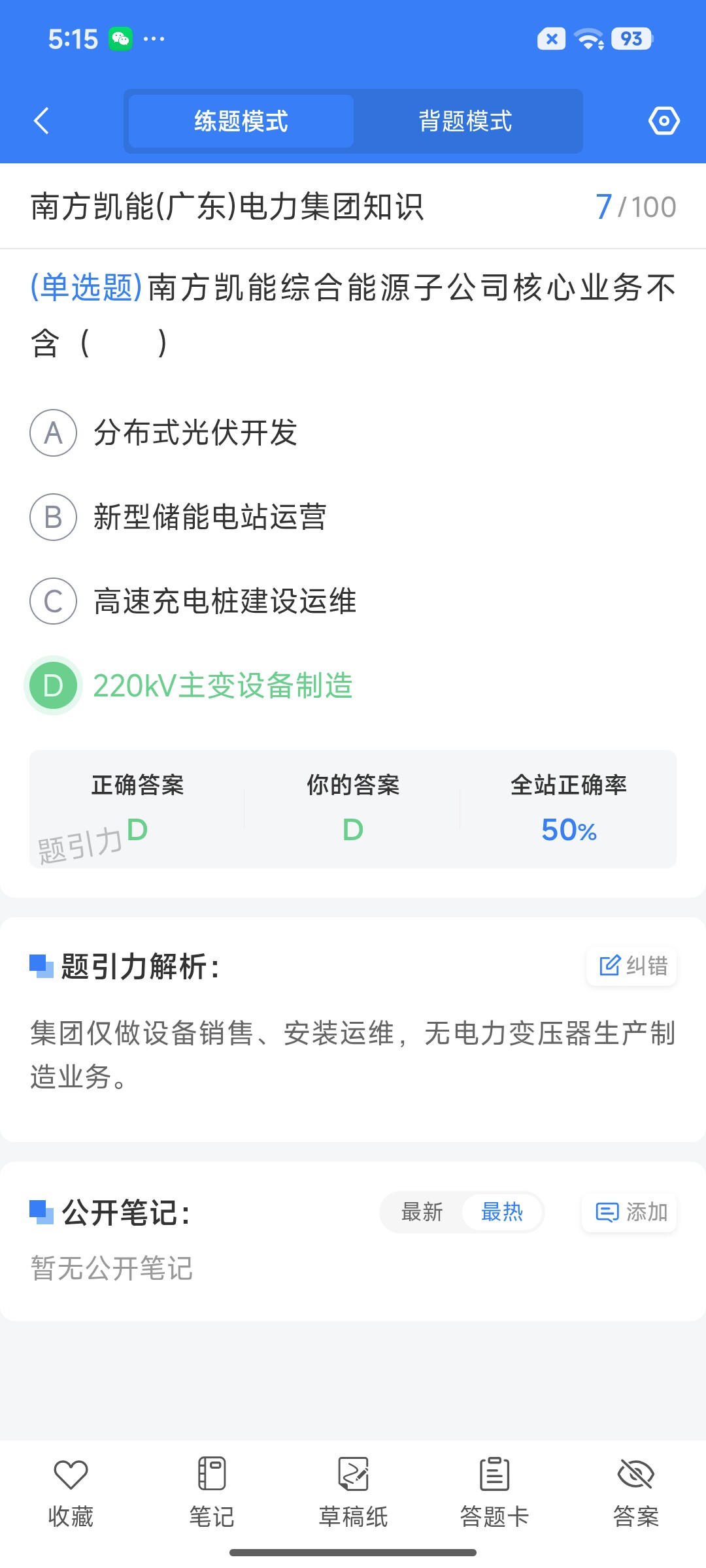 Screenshot_2026-07-21-17-15-38-043_cn.ixunke.appqe.jpg