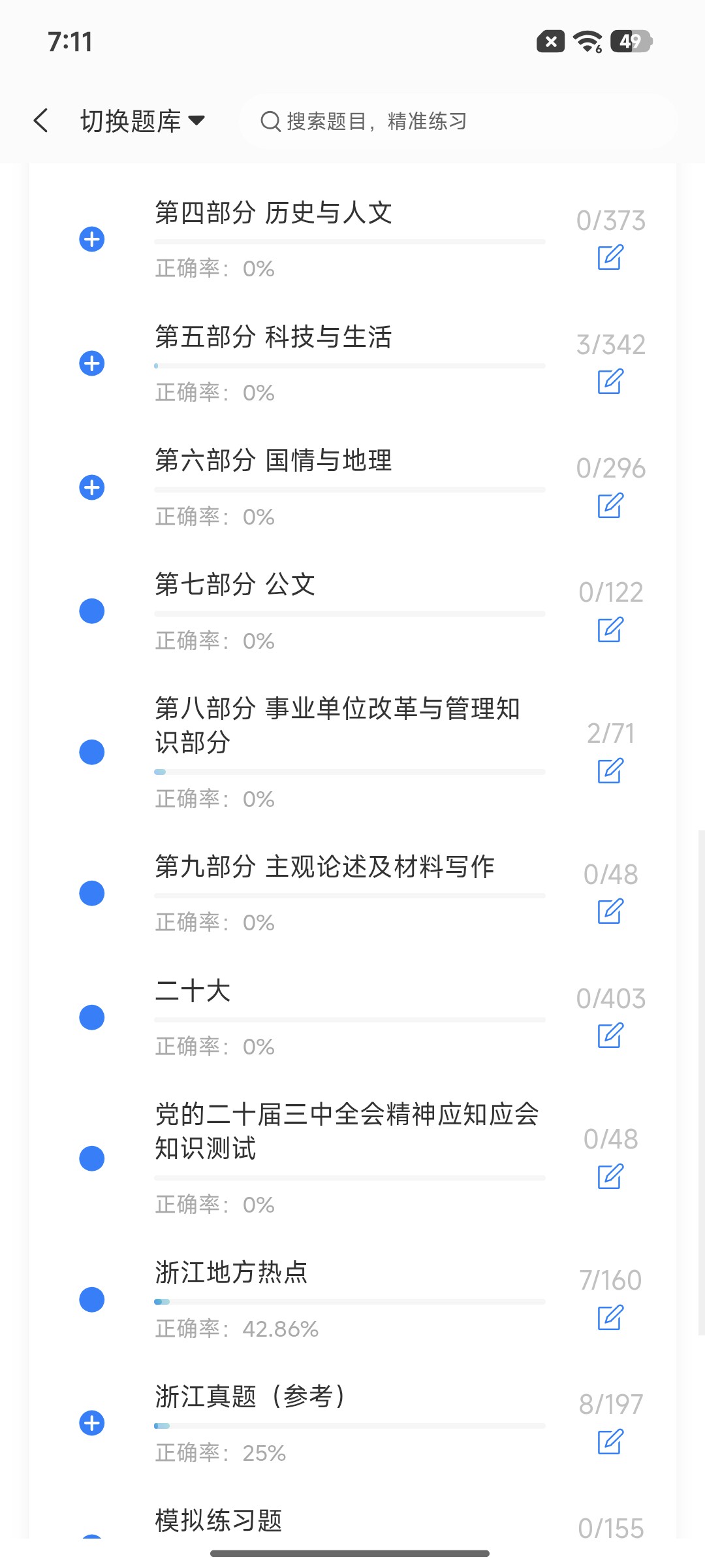 Screenshot_2026-09-14-19-11-19-245_cn.ixunke.appqe.jpg